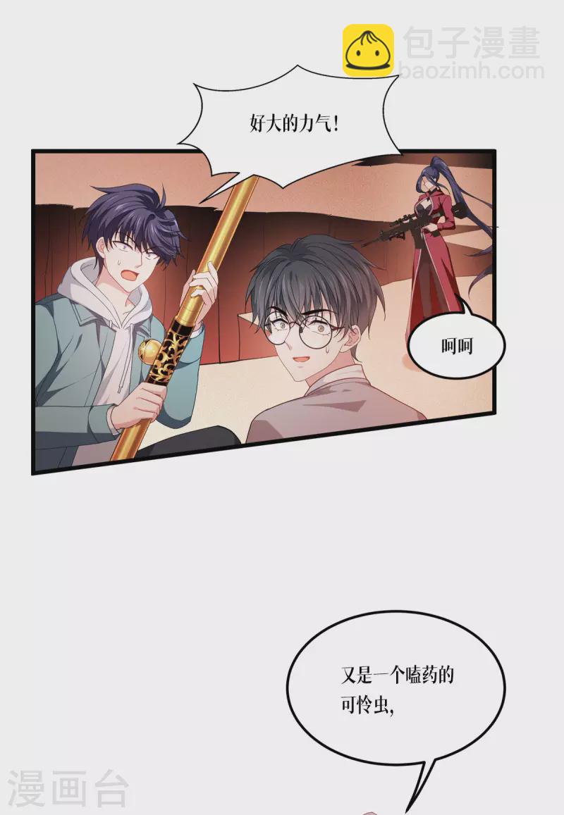 第8话 以血为引-第9话