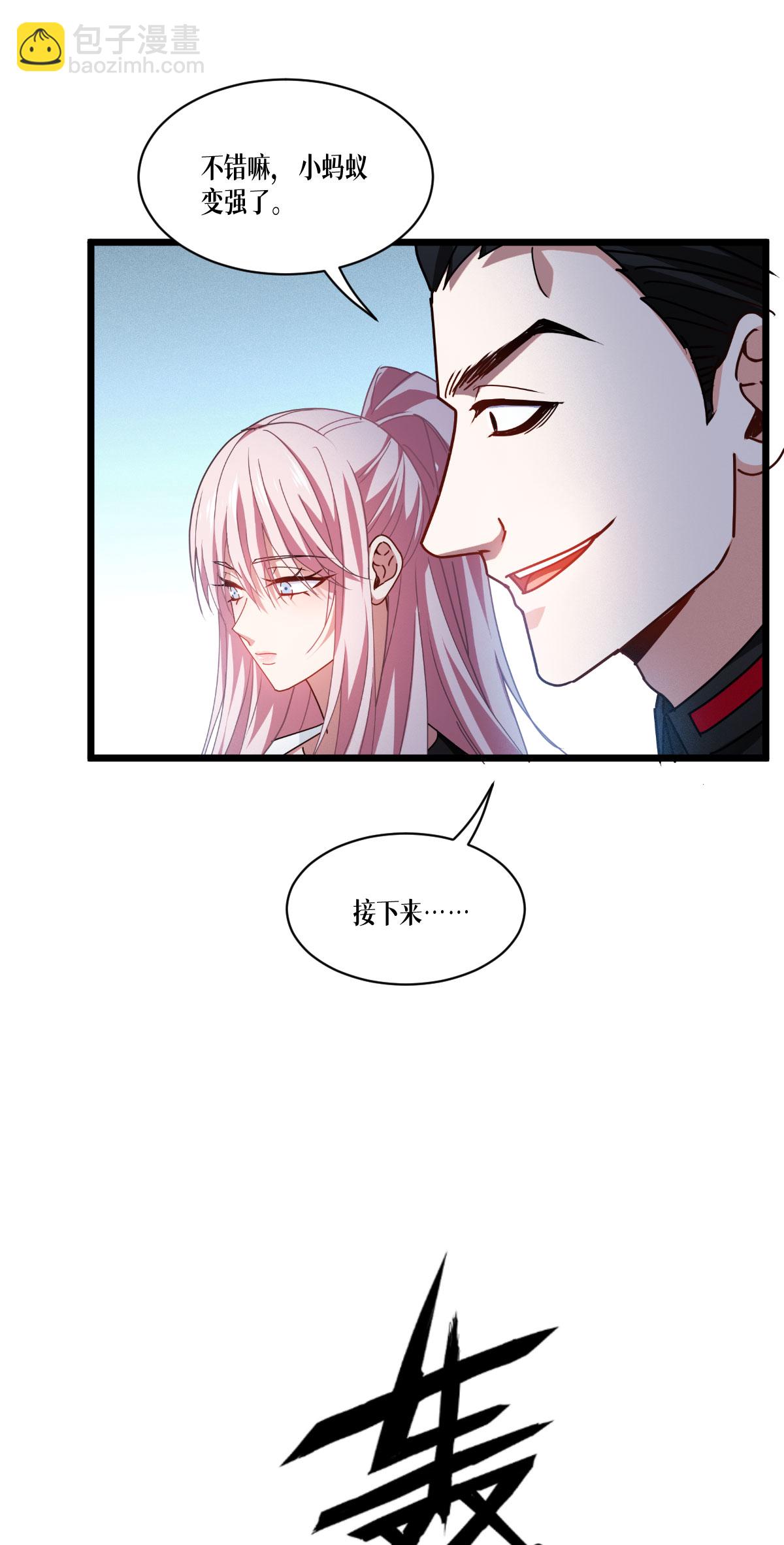 第79话 斗兽场(1/2)-第81话