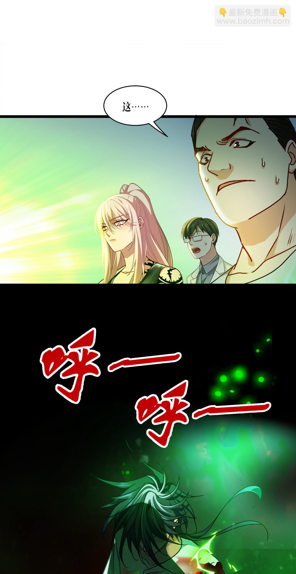 第81话 叛徒(1/2)-第83话