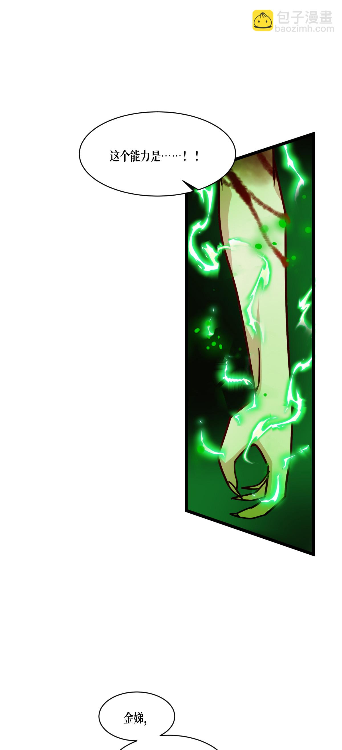 第81话 叛徒(1/2)-第83话