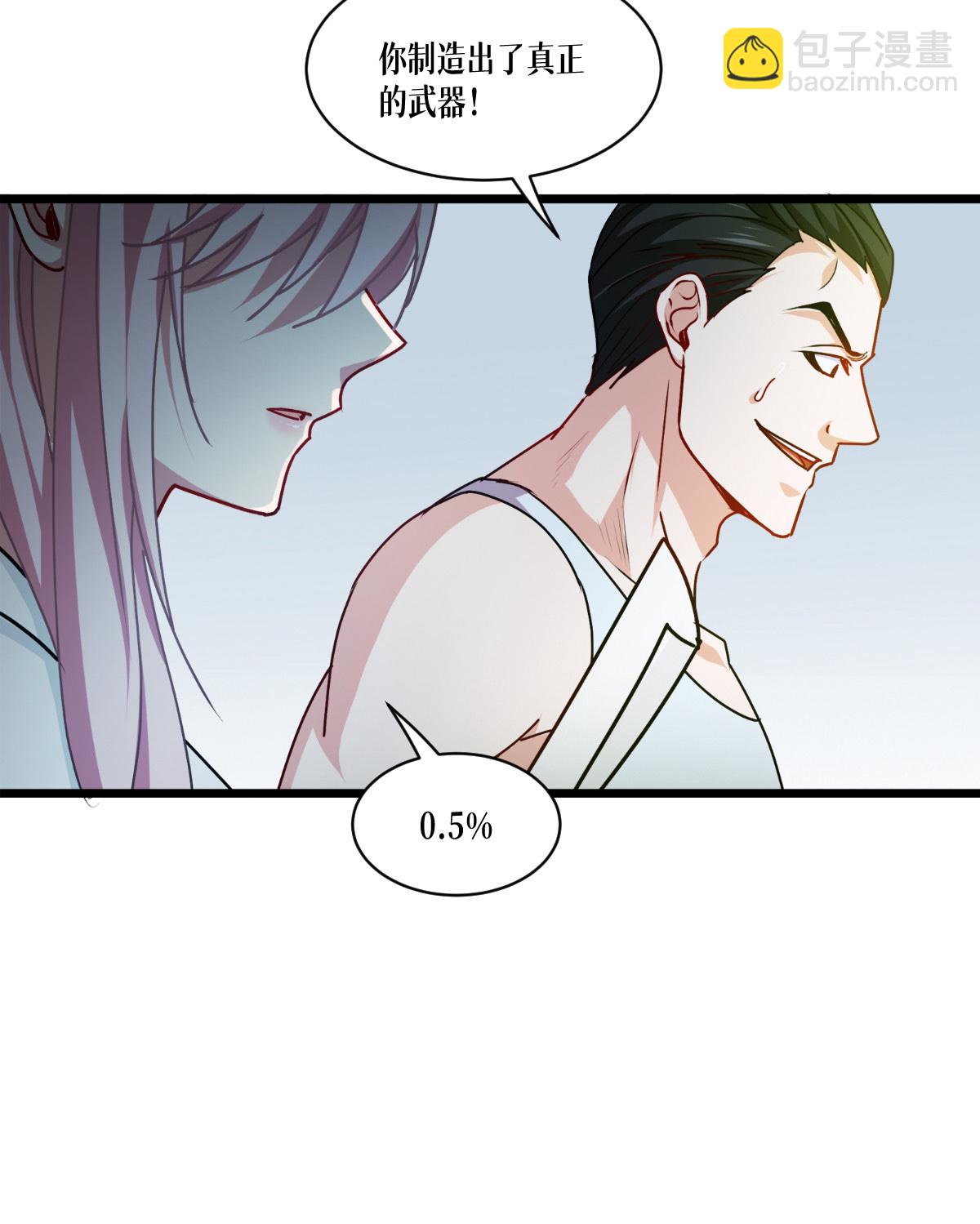 第81话 叛徒(1/2)-第83话