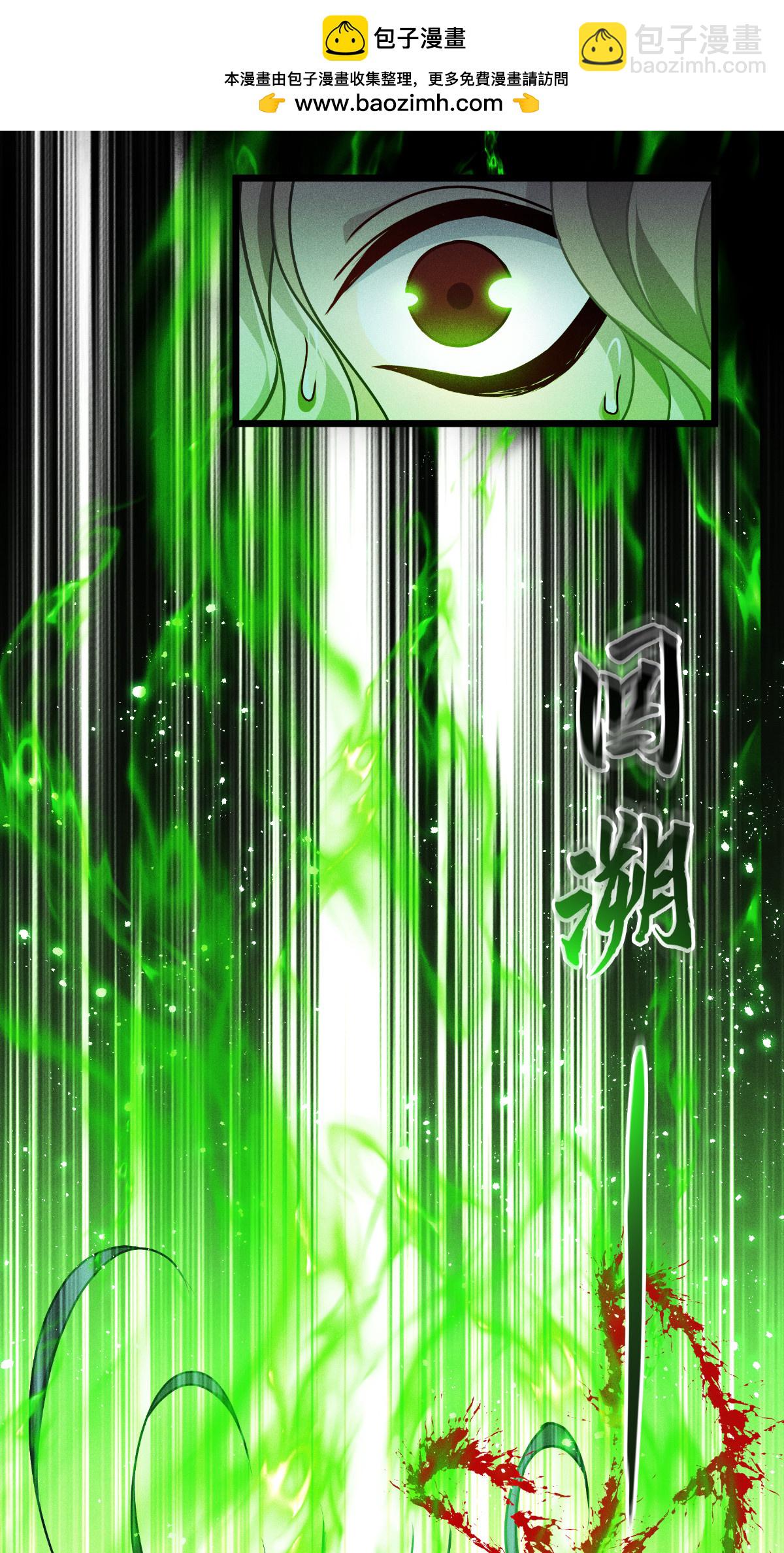 第81话 叛徒(1/2)-第83话