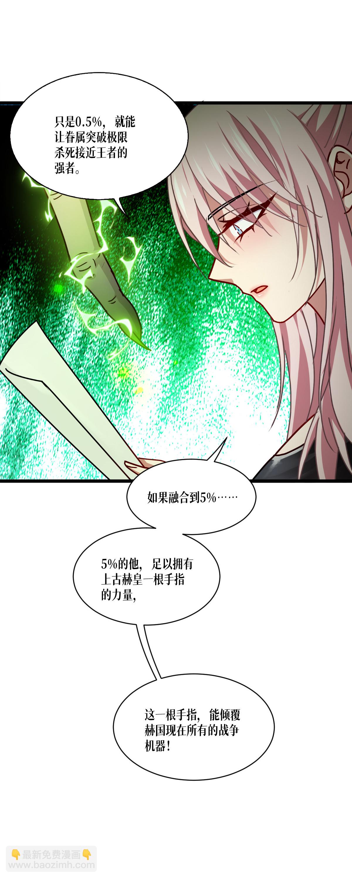 第81话 叛徒(1/2)-第83话