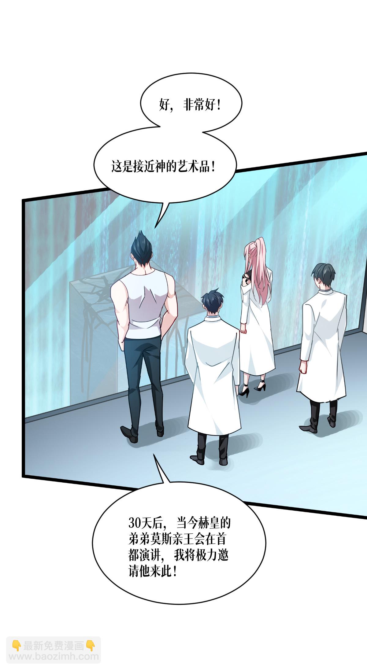 第81话 叛徒(1/2)-第83话