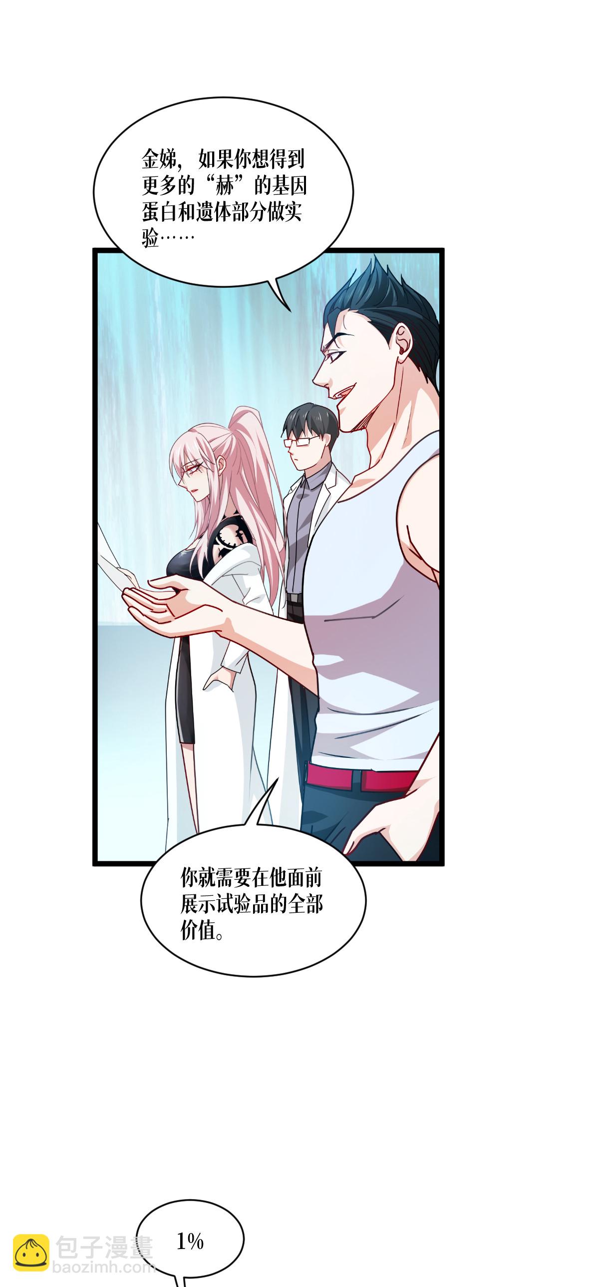 第81话 叛徒(1/2)-第83话