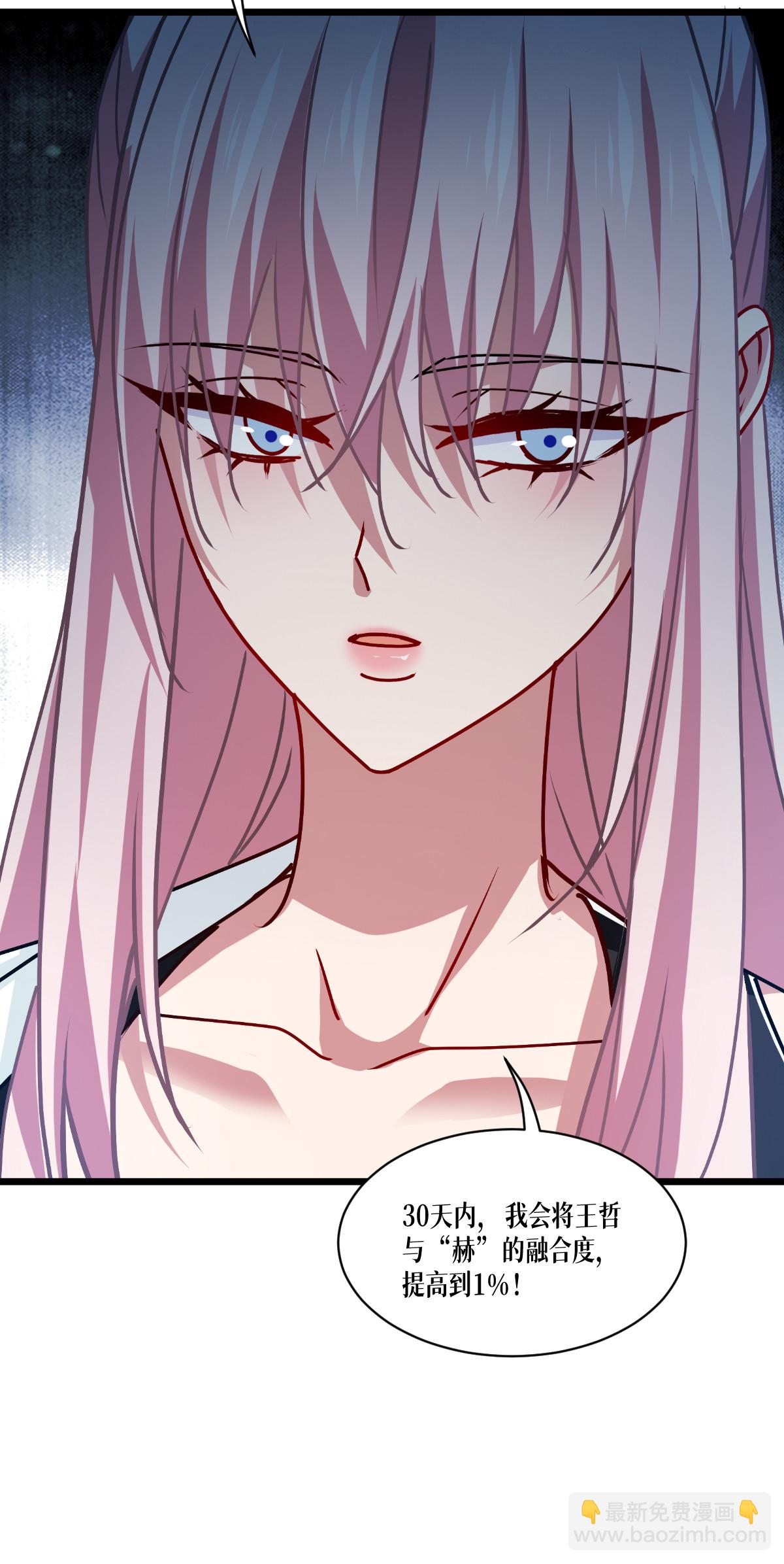 第81话 叛徒(1/2)-第83话