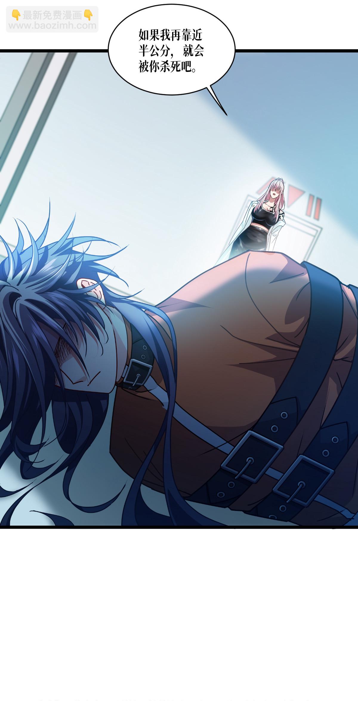 第81话 叛徒(1/2)-第83话