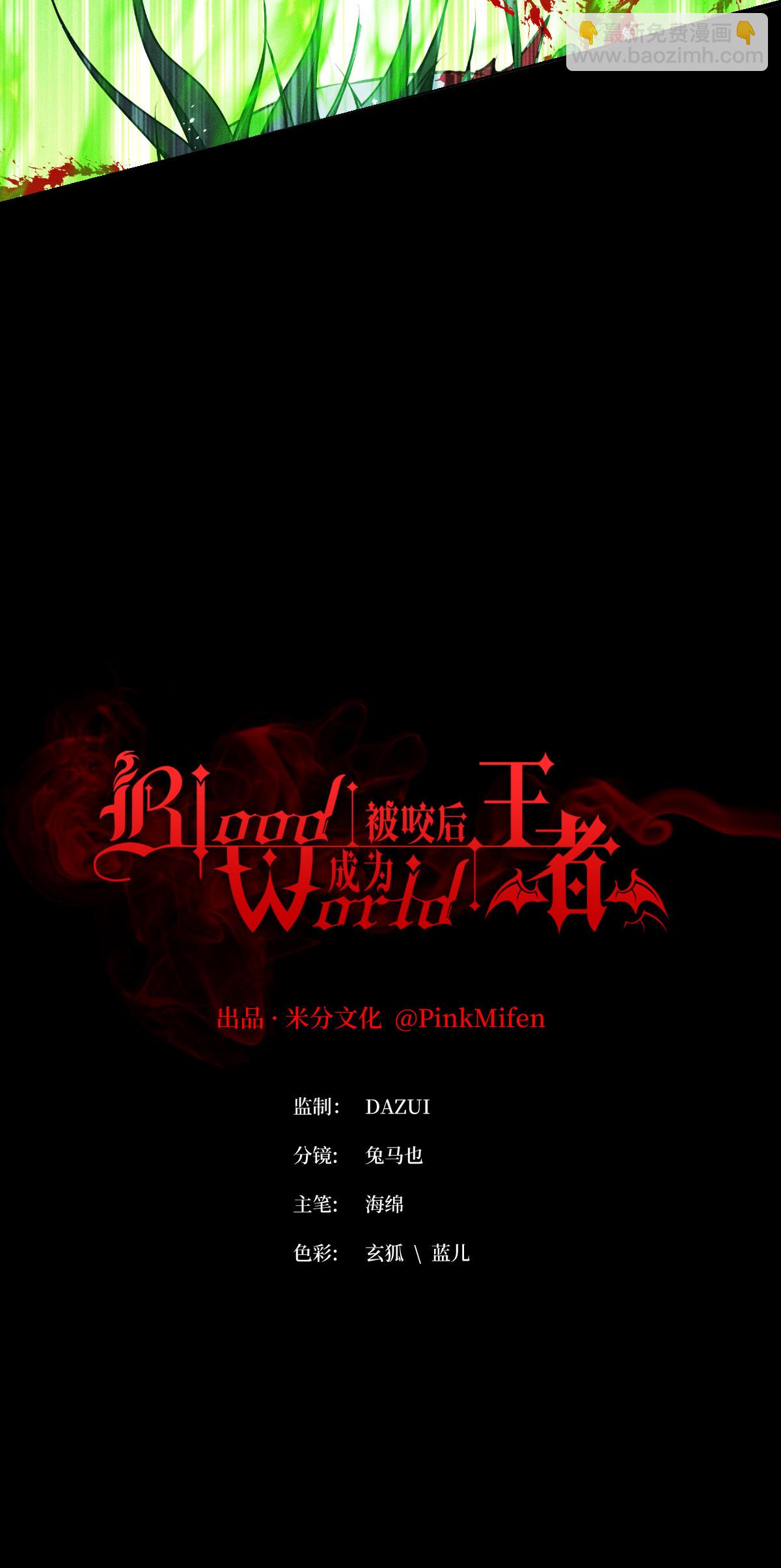 第81话 叛徒(1/2)-第83话