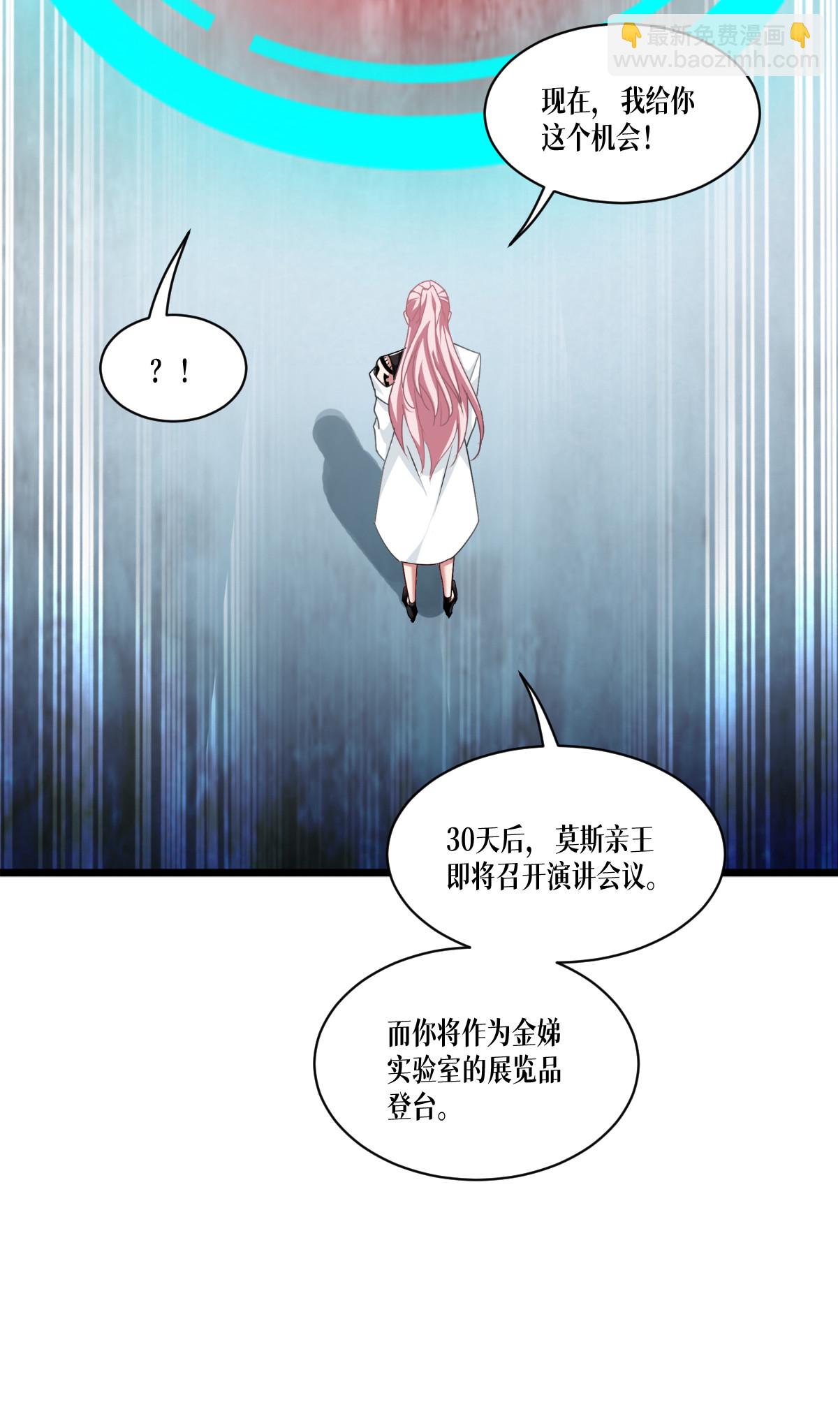 第81话 叛徒(1/2)-第83话