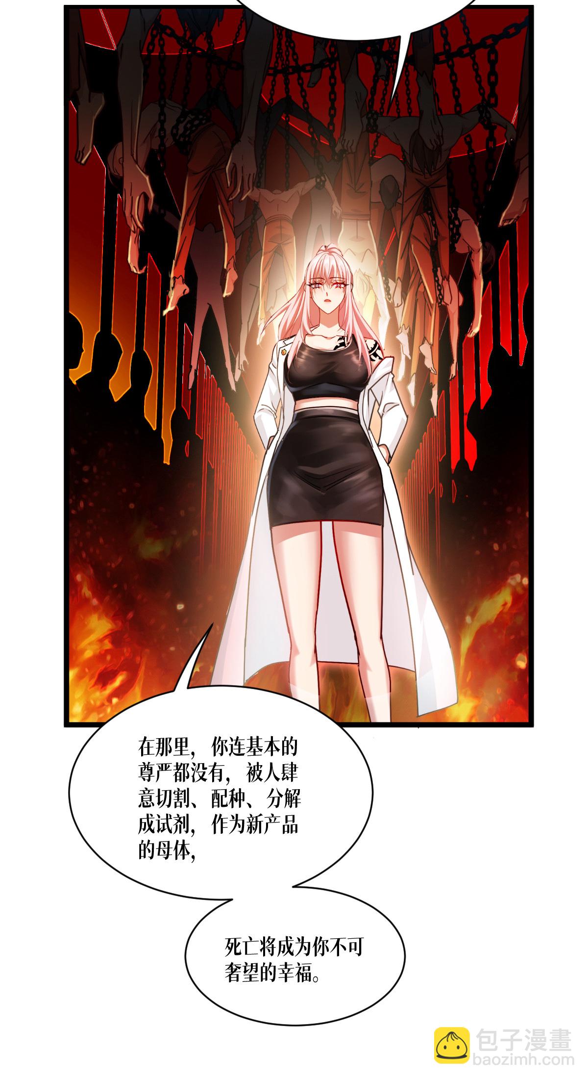 第81话 叛徒(1/2)-第83话