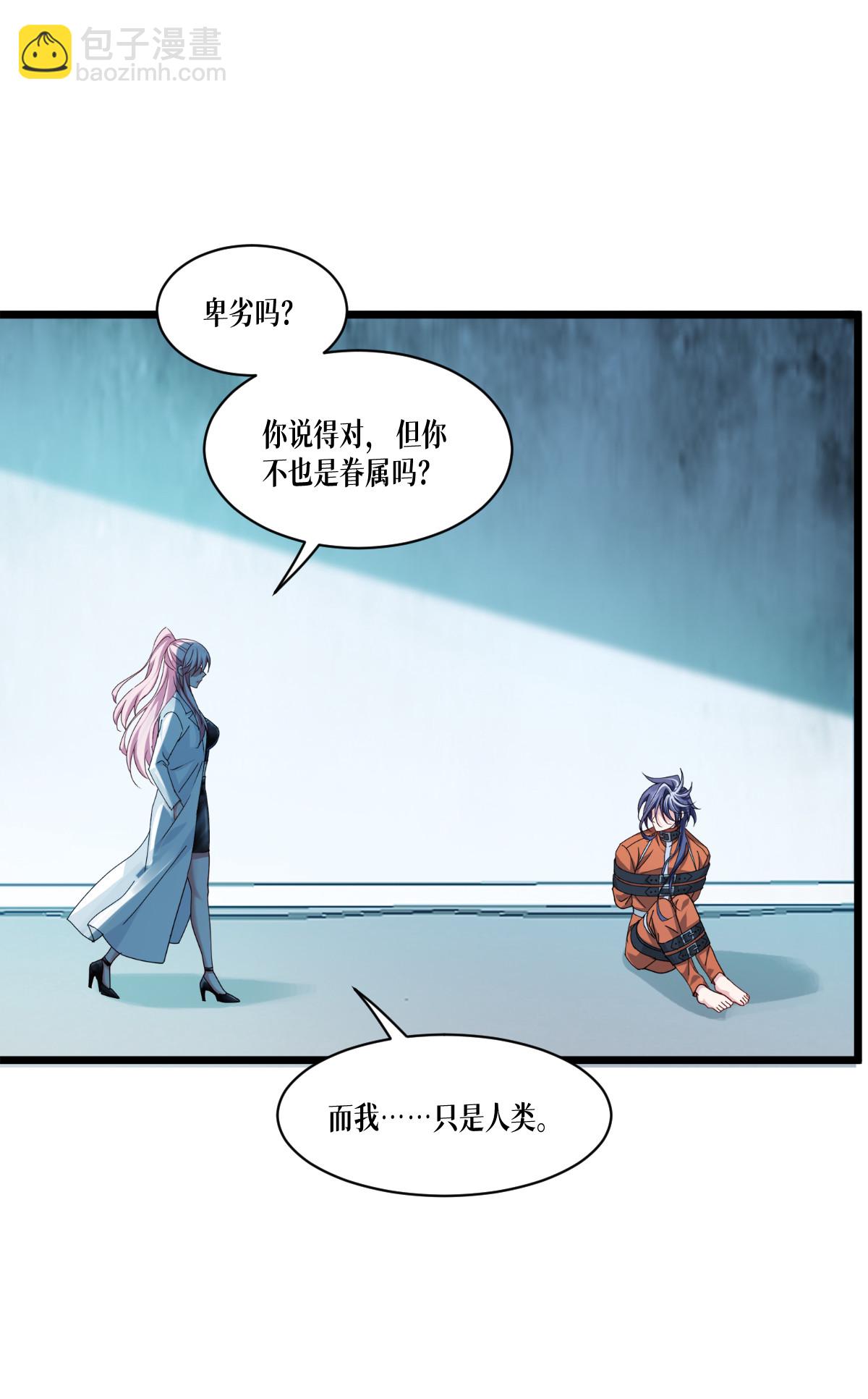 第81话 叛徒(1/2)-第83话