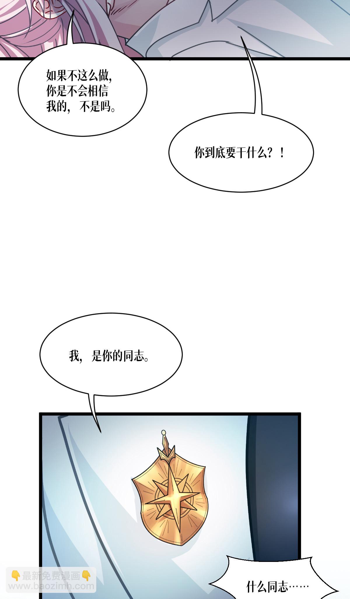 第81话 叛徒(1/2)-第83话