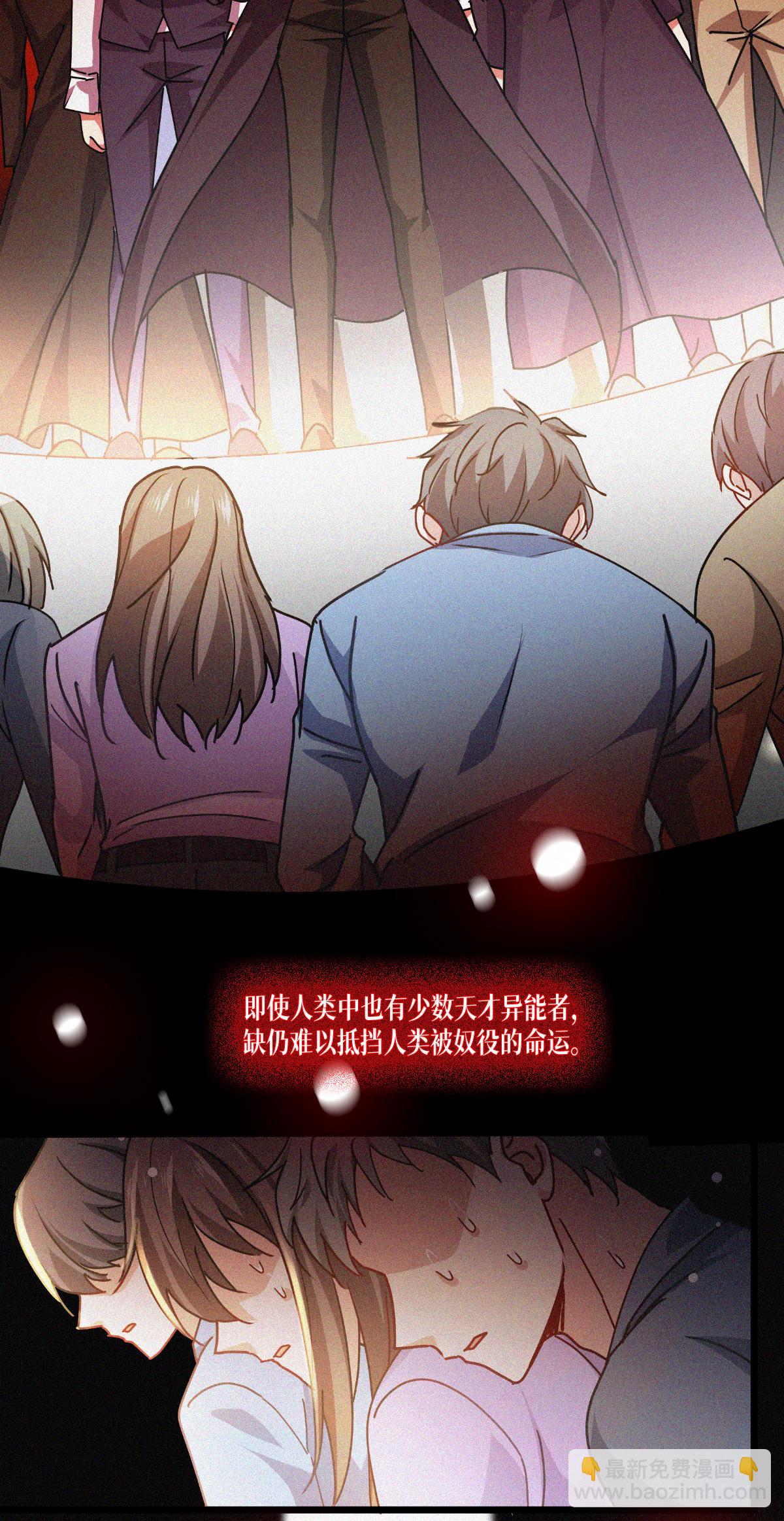 第81话 叛徒(1/2)-第83话