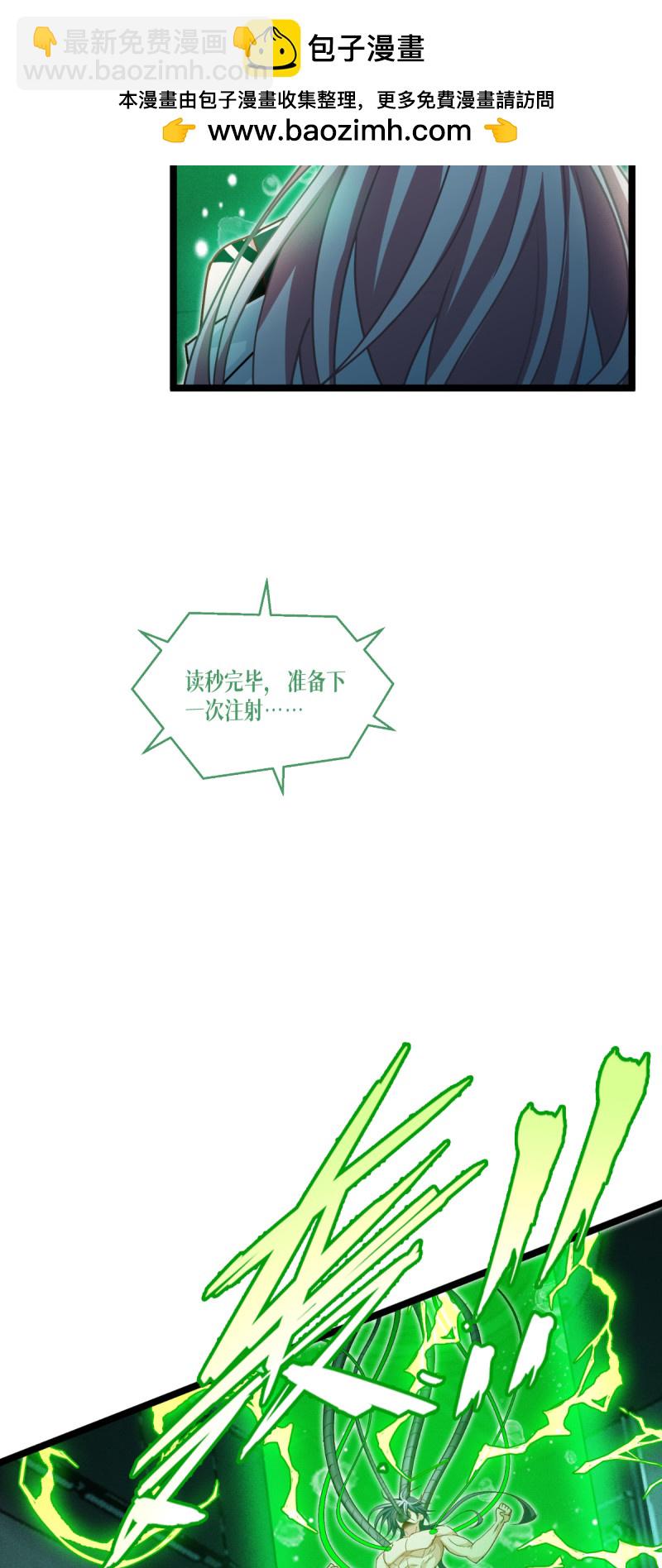 第83话 灵魂梦境(1/2)-第85话