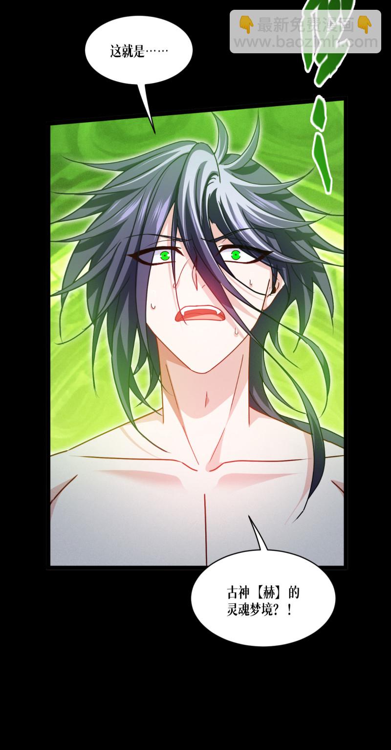 第83话 灵魂梦境(1/2)-第85话