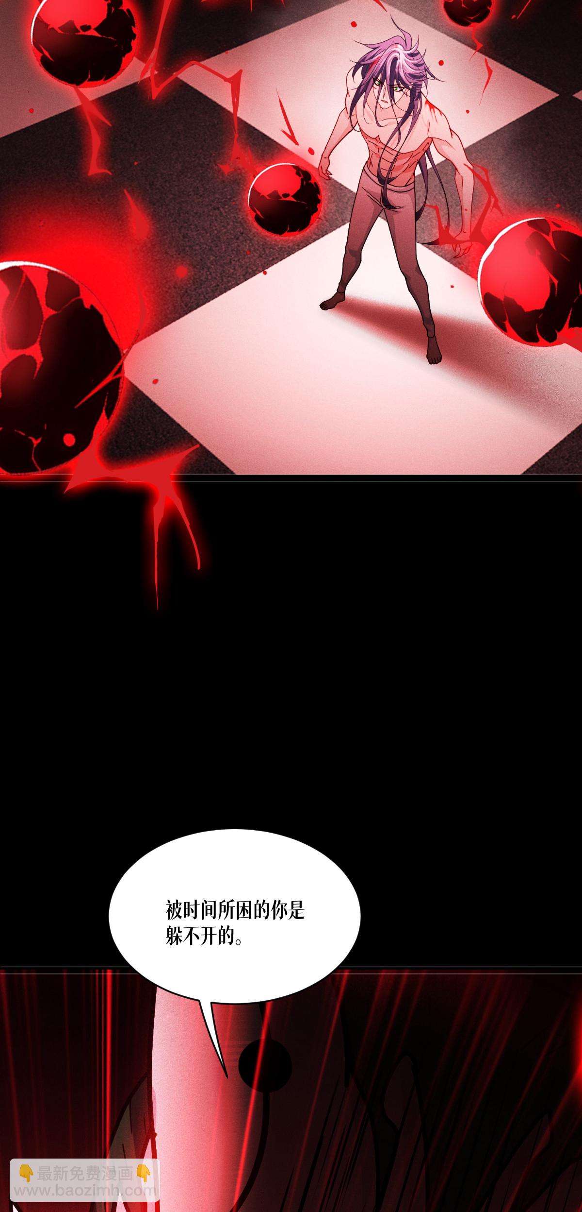 第85话 时间的操纵者(1/2)-第87话