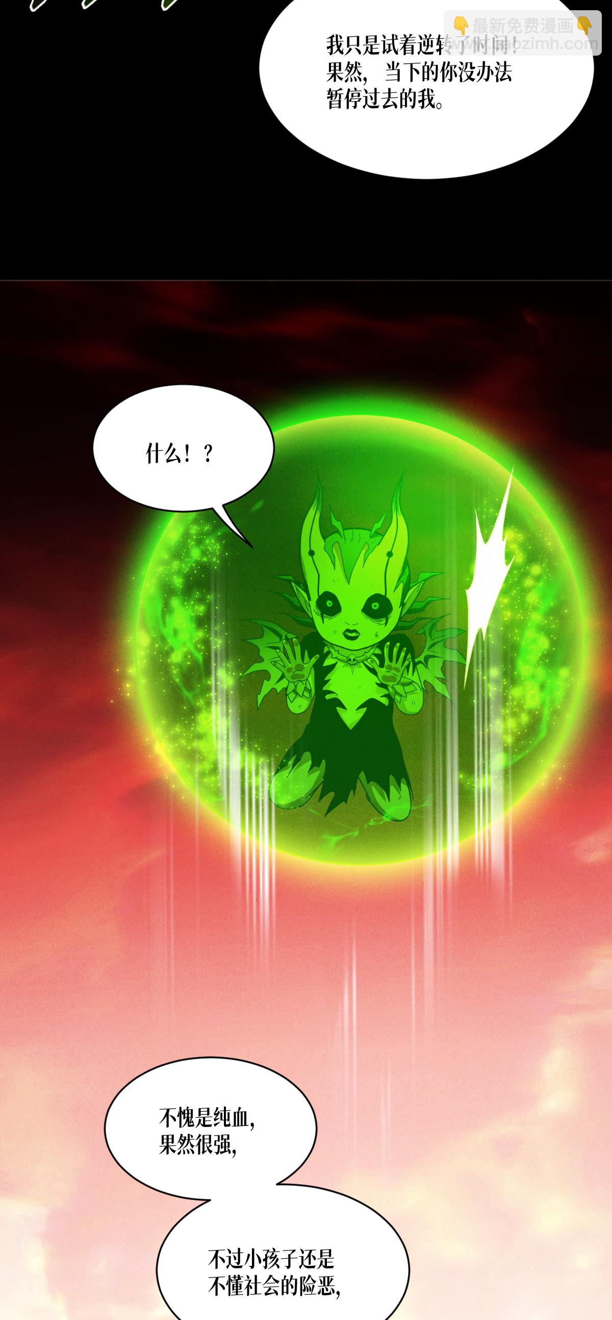 第85话 时间的操纵者(1/2)-第87话