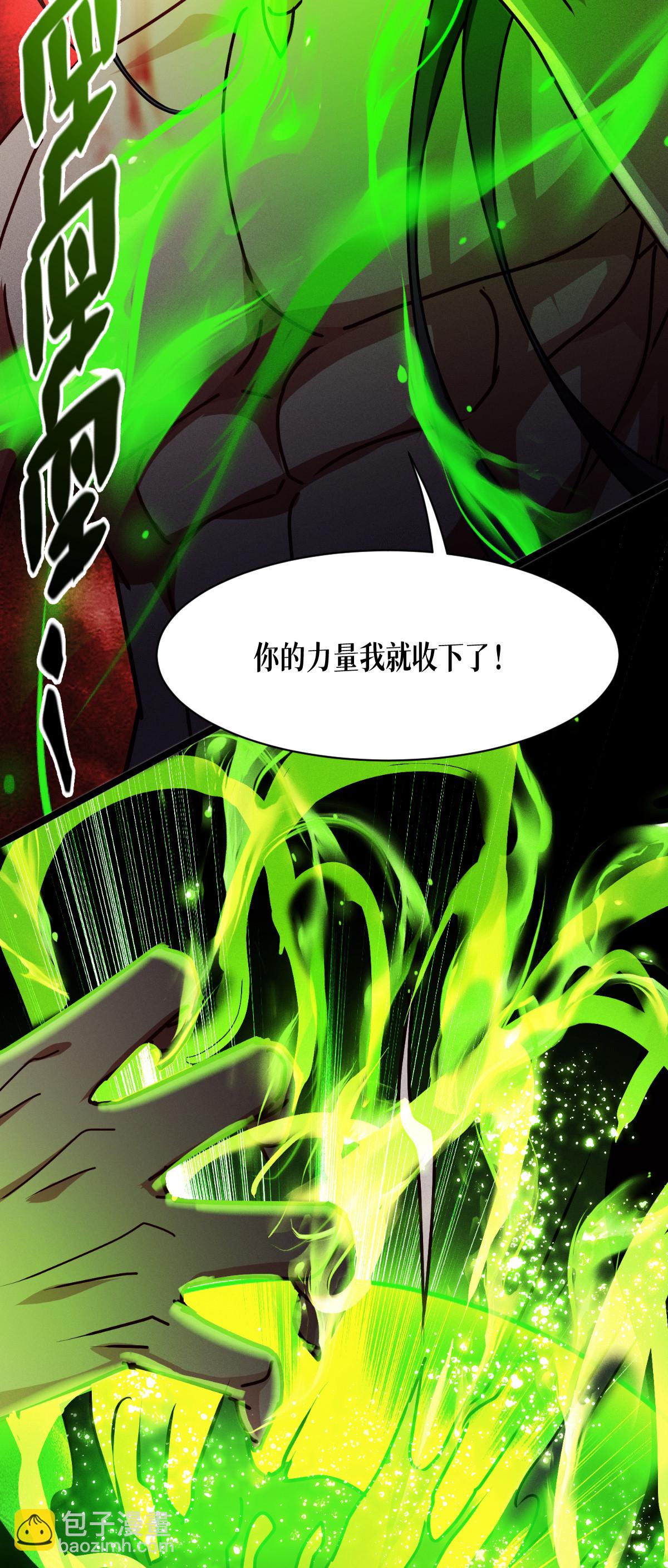 第85话 时间的操纵者(1/2)-第87话