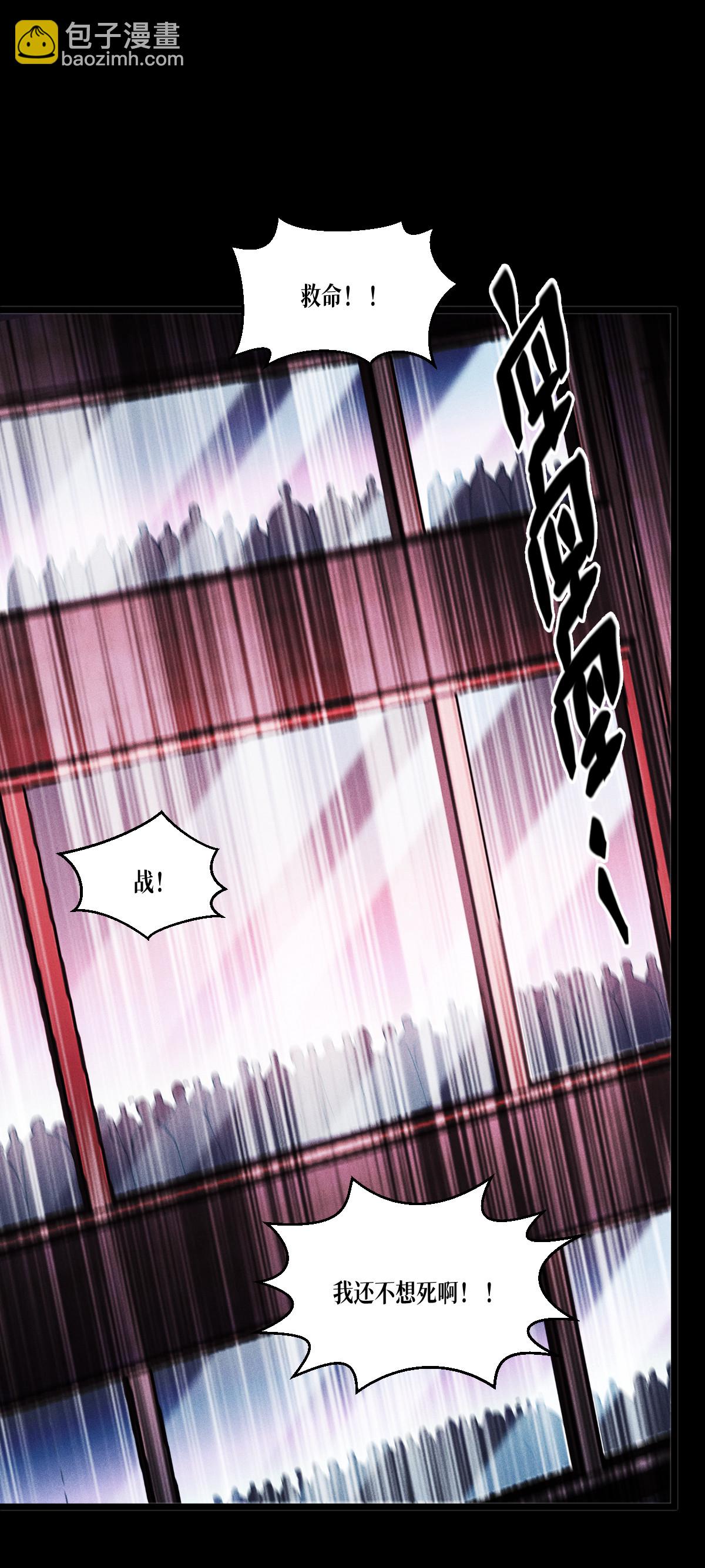 第87话 最后的堡垒(1/2)-第89话