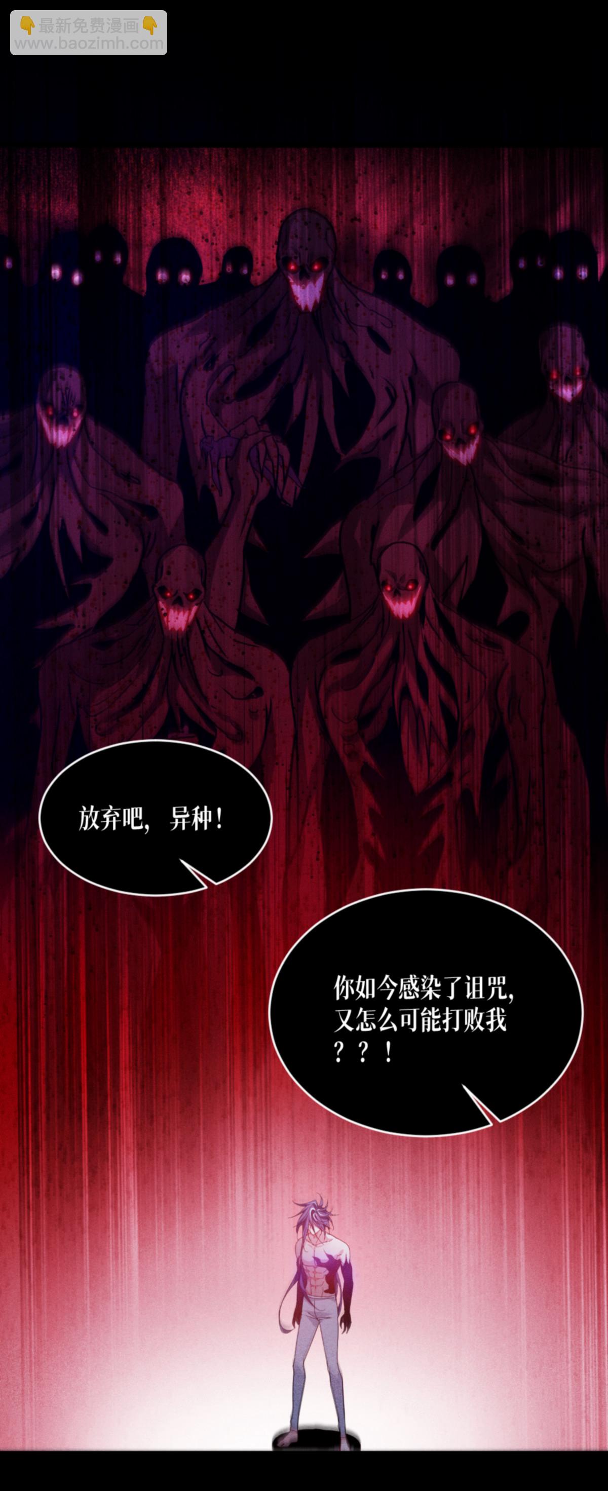 第89话 怪物(1/2)-第91话