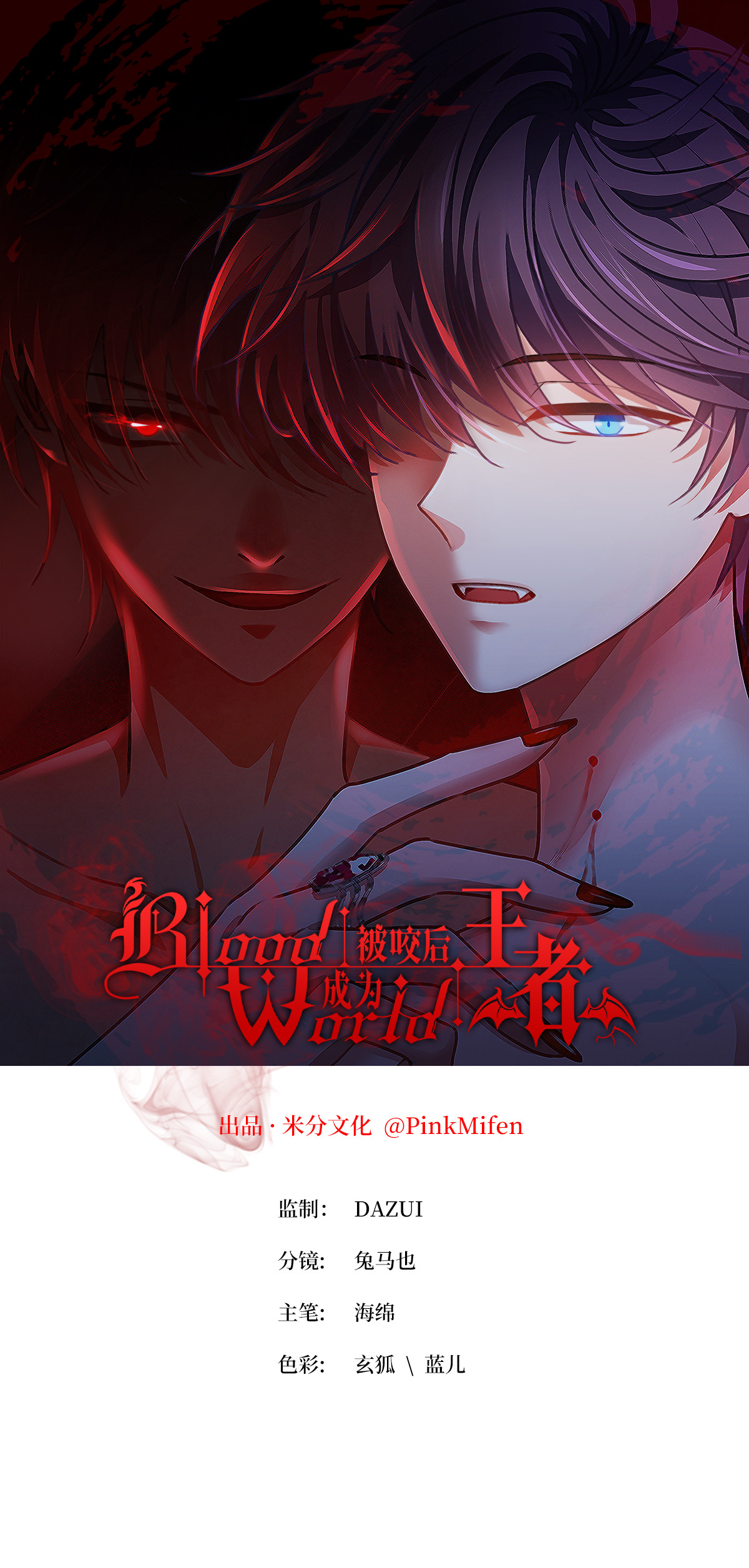 第91话 击杀(1/2)-第93话