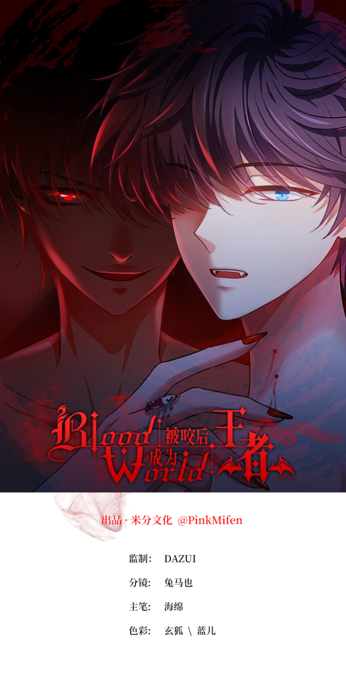 第93话 成为我的一部分(1/2)-第95话