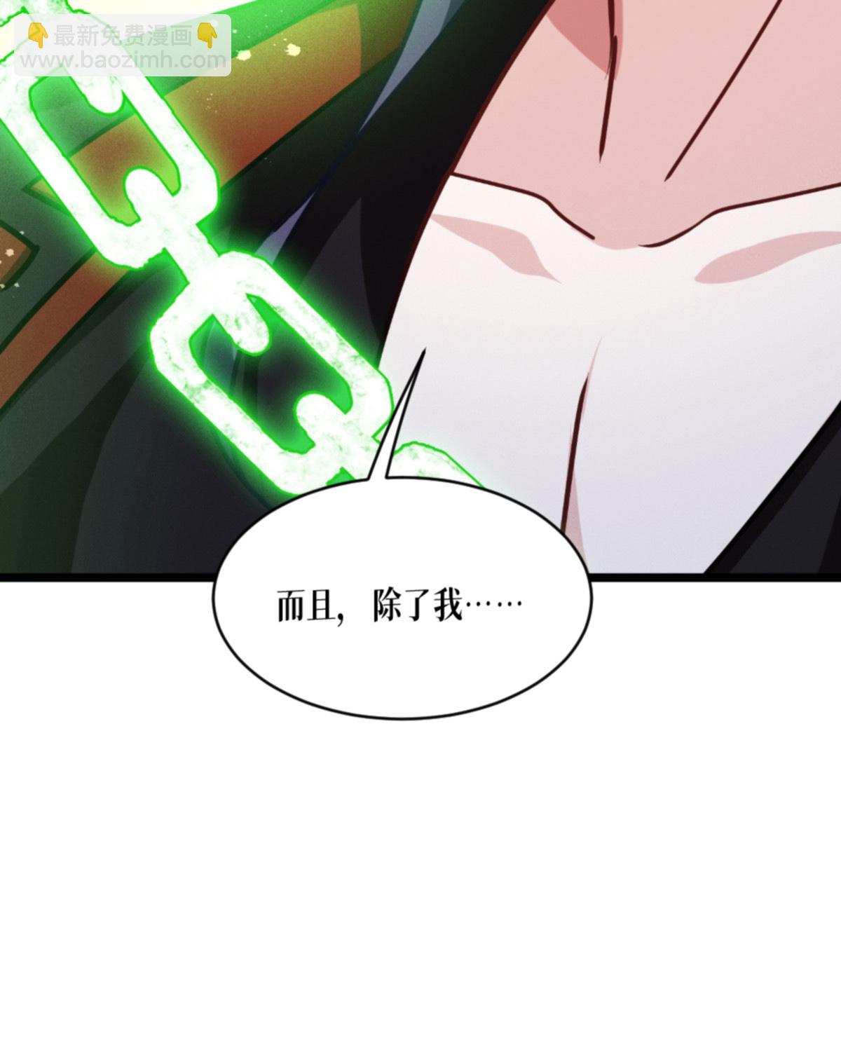 第93话 成为我的一部分(1/2)-第95话