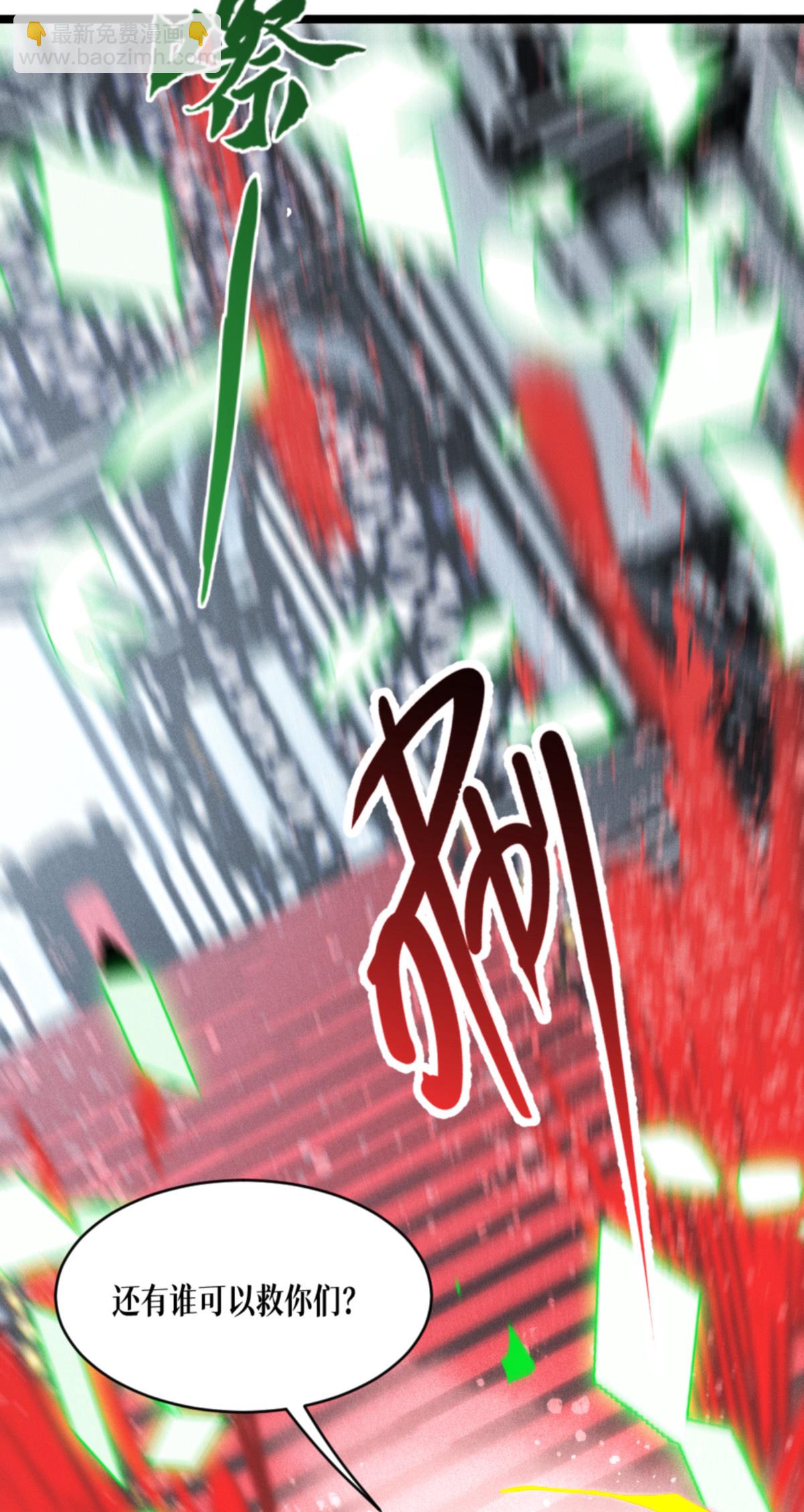 第93话 成为我的一部分(1/2)-第95话