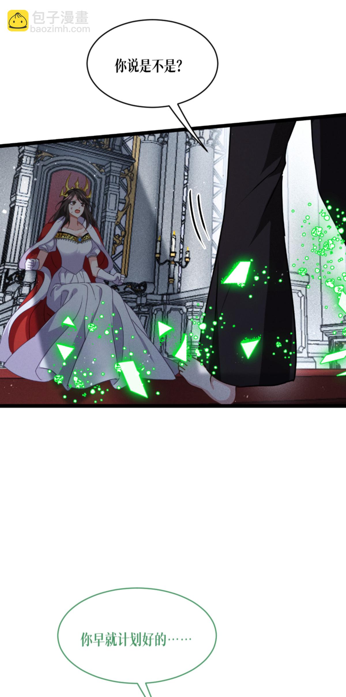 第93话 成为我的一部分(1/2)-第95话