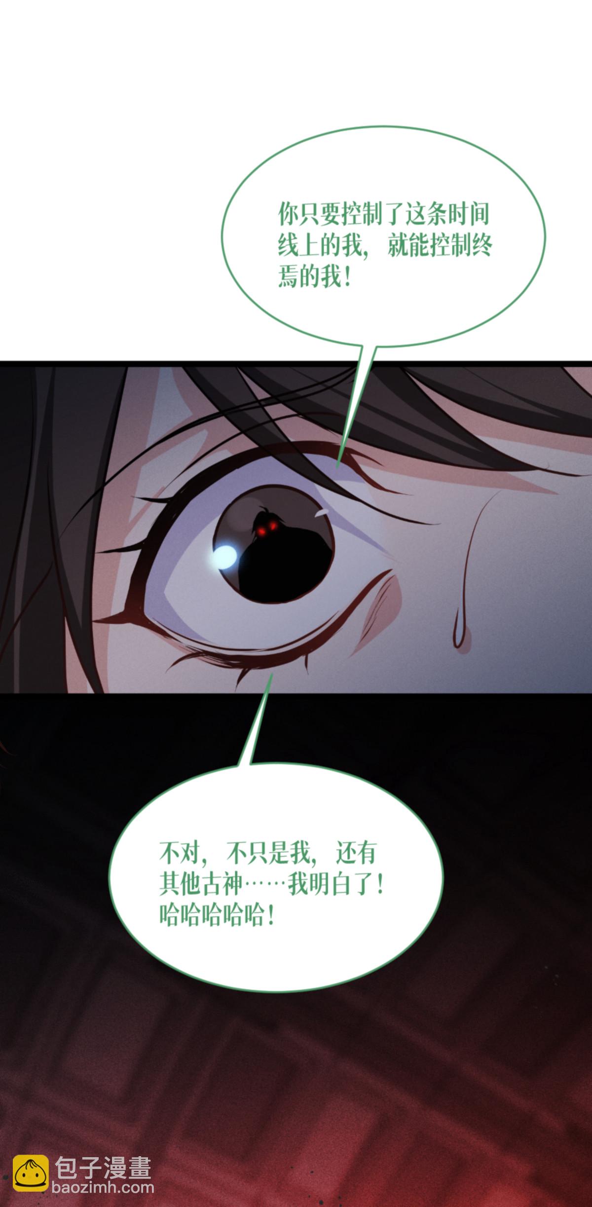 第93话 成为我的一部分(1/2)-第95话