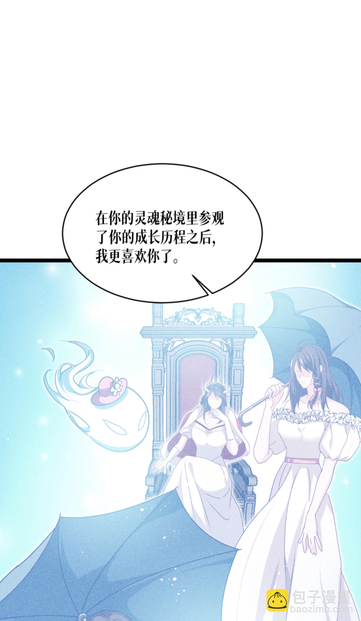 第93话 成为我的一部分(1/2)-第95话