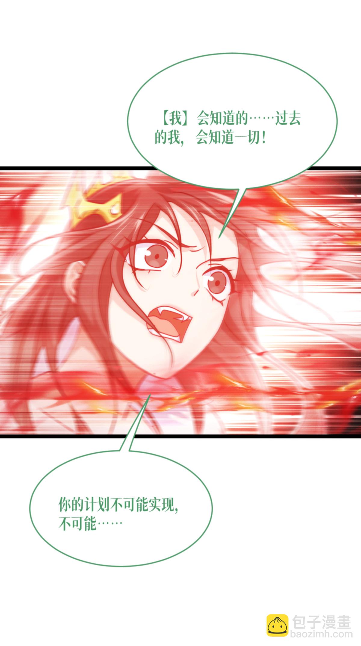 第93话 成为我的一部分(1/2)-第95话