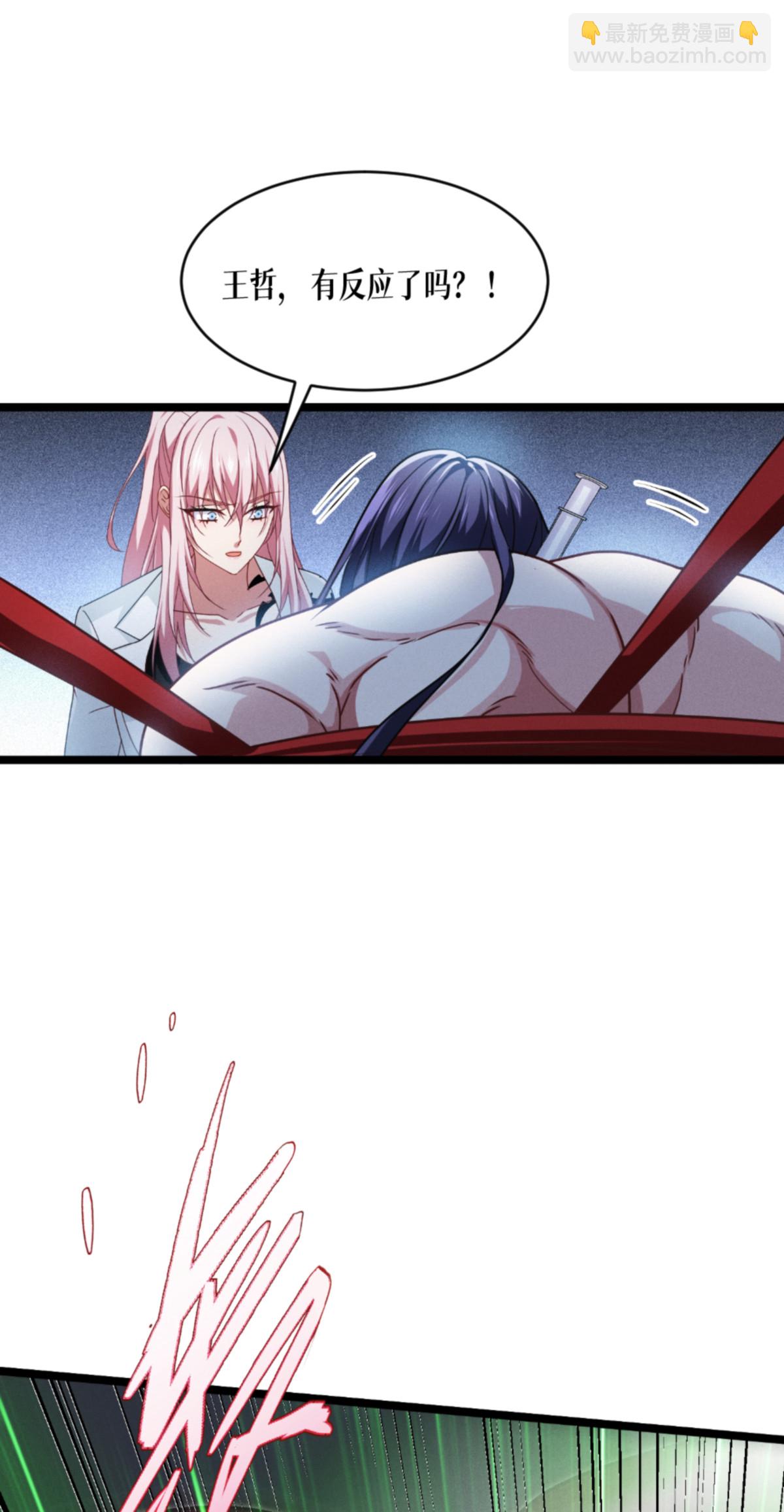 第93话 成为我的一部分(1/2)-第95话