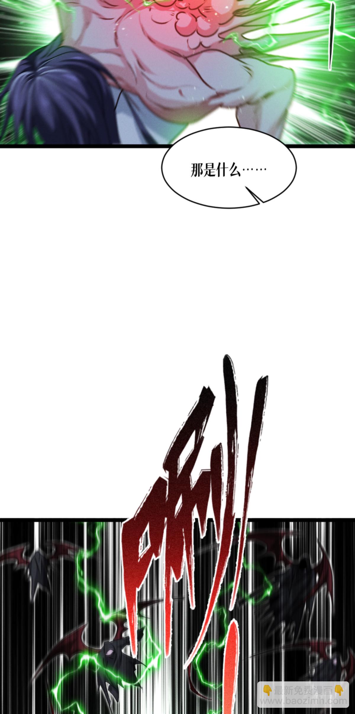 第93话 成为我的一部分(1/2)-第95话