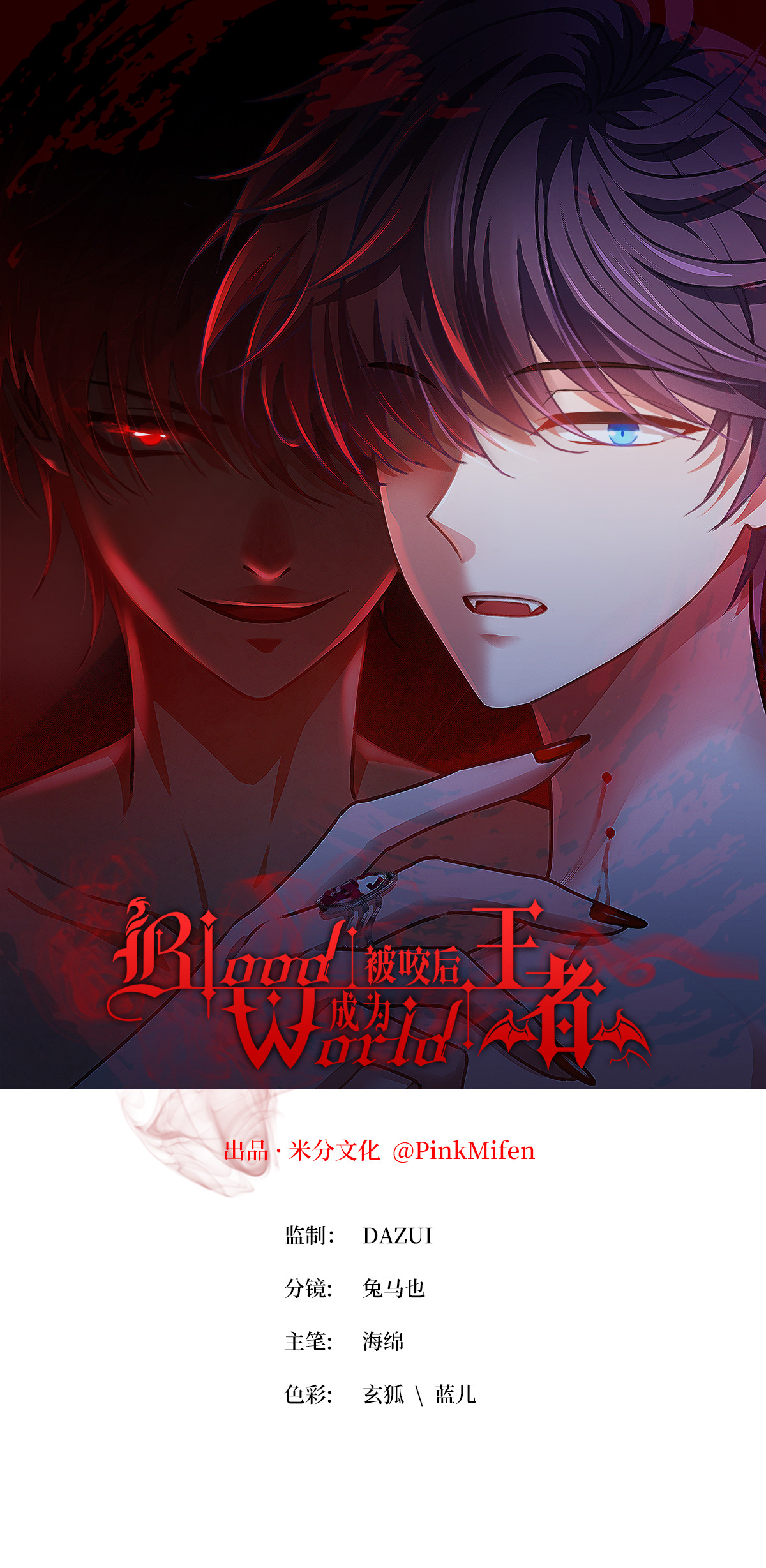 第95话 时间之外(1/2)-第97话