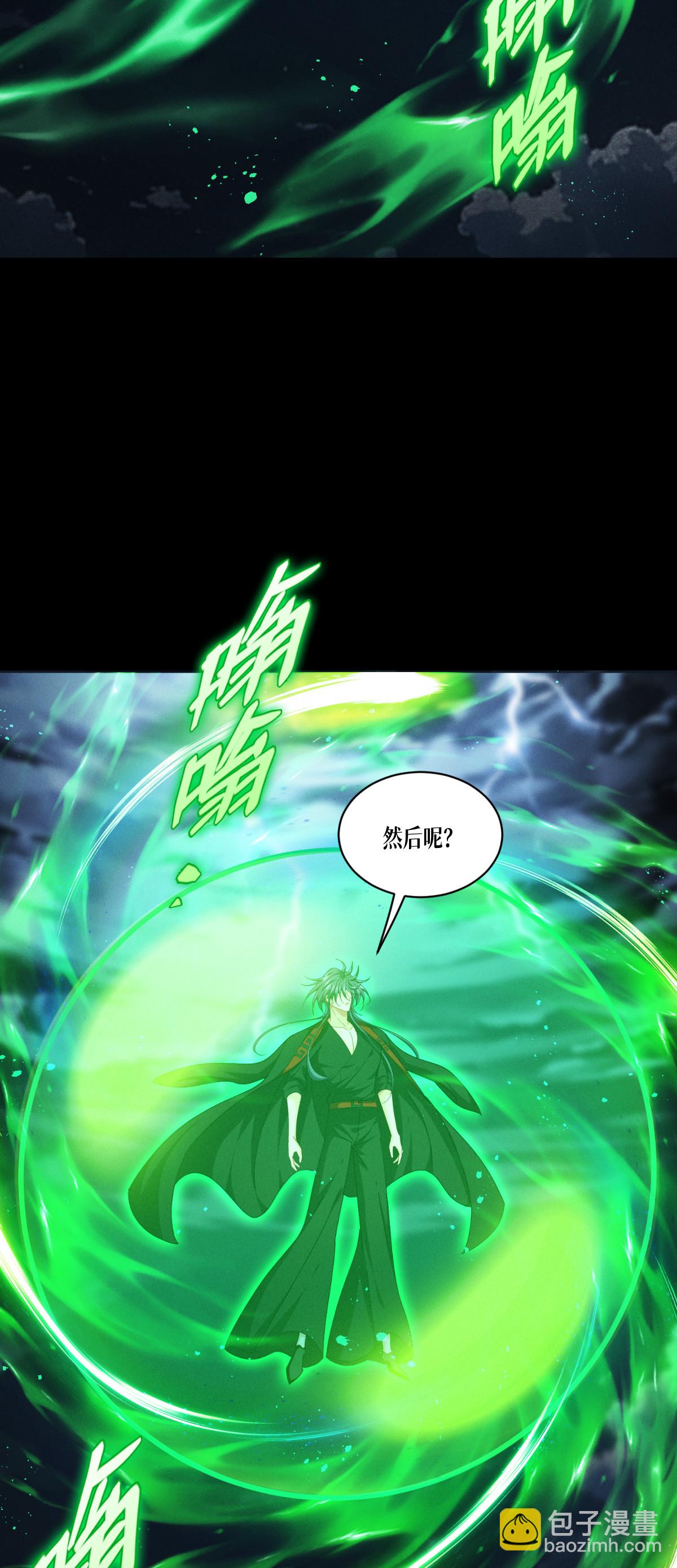 第95话 时间之外(1/2)-第97话