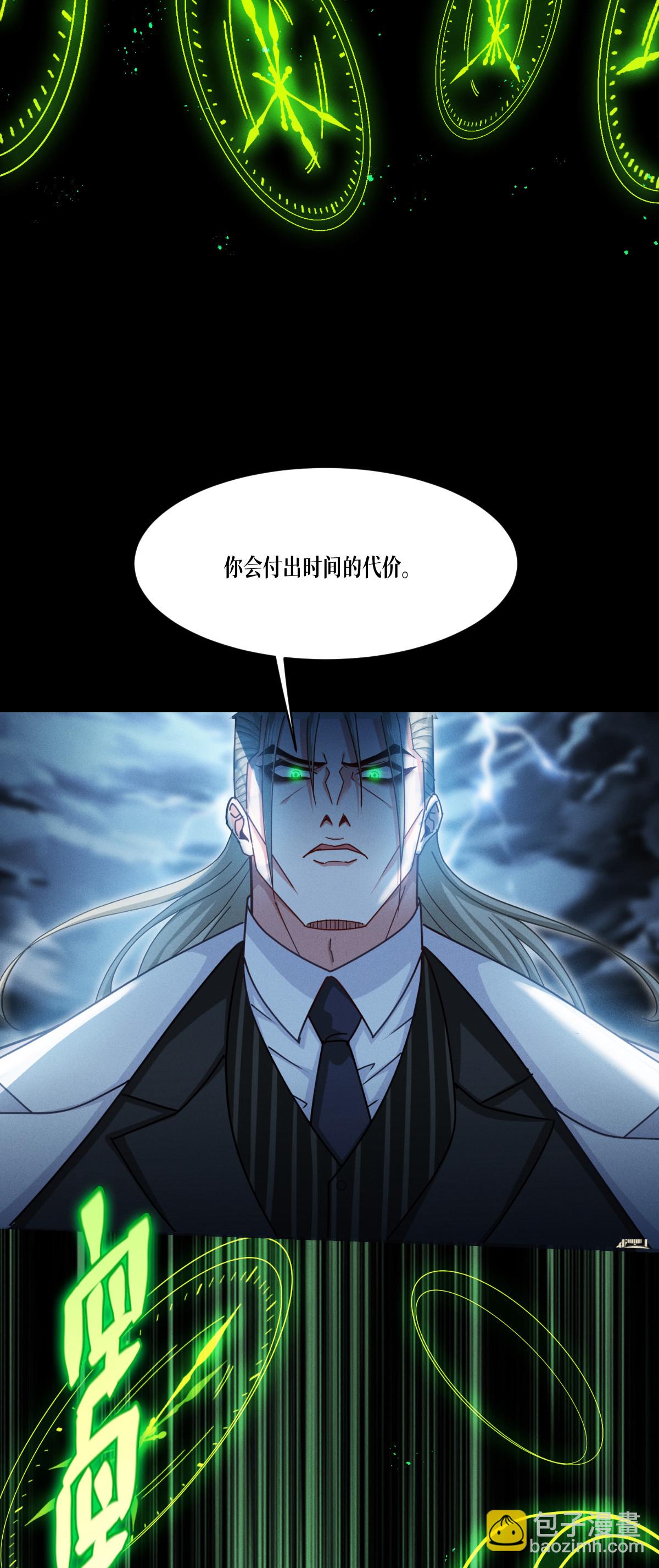 第95话 时间之外(1/2)-第97话