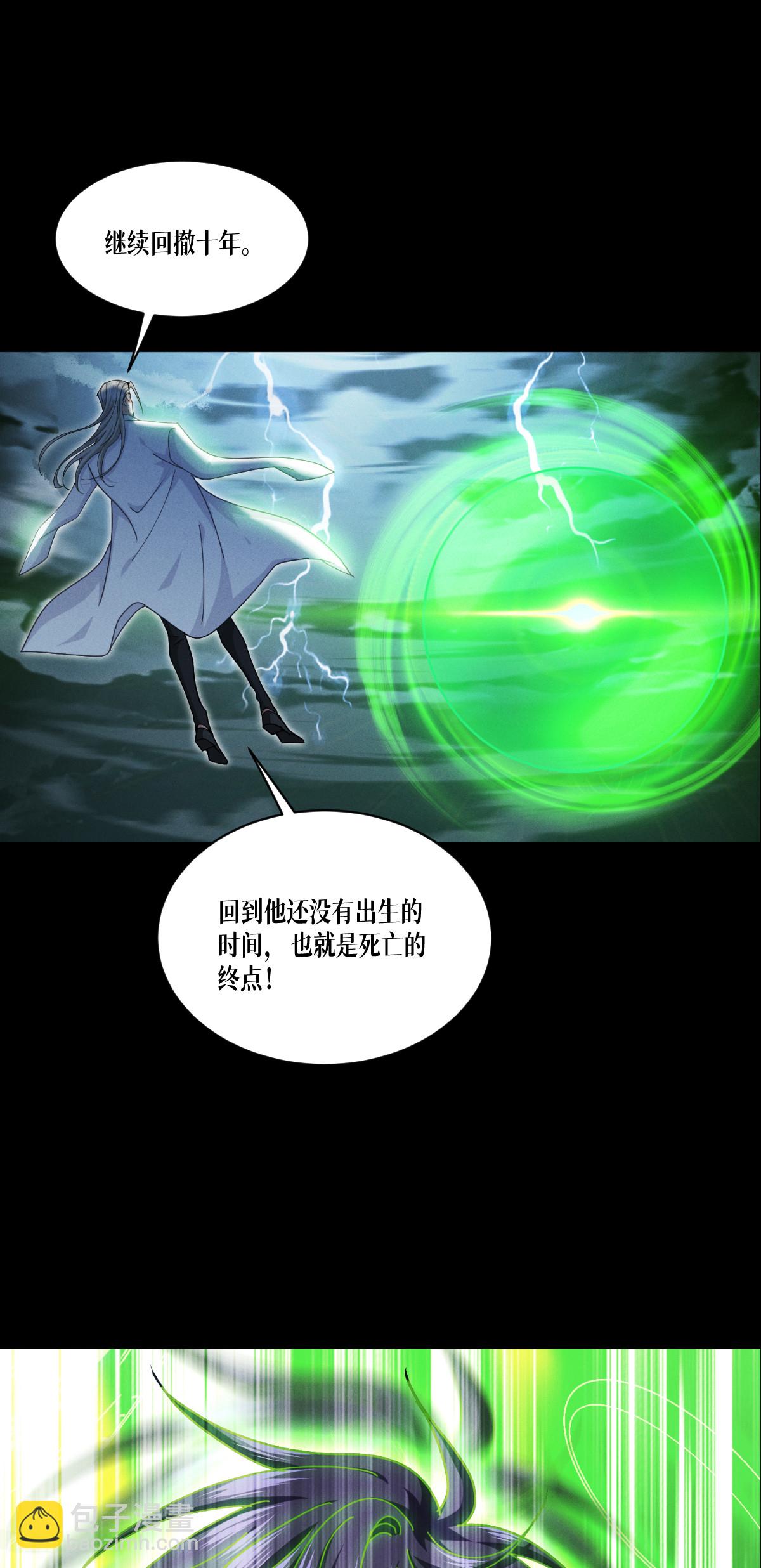 第95话 时间之外(1/2)-第97话