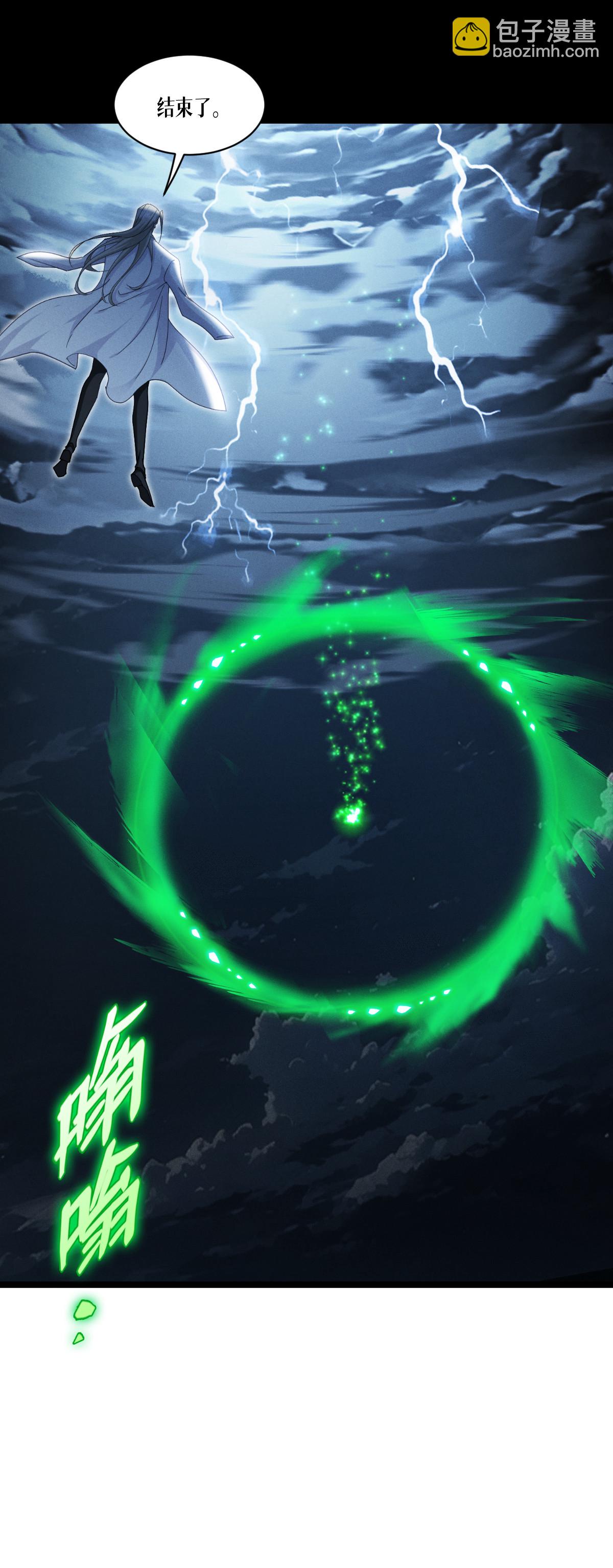 第95话 时间之外(1/2)-第97话