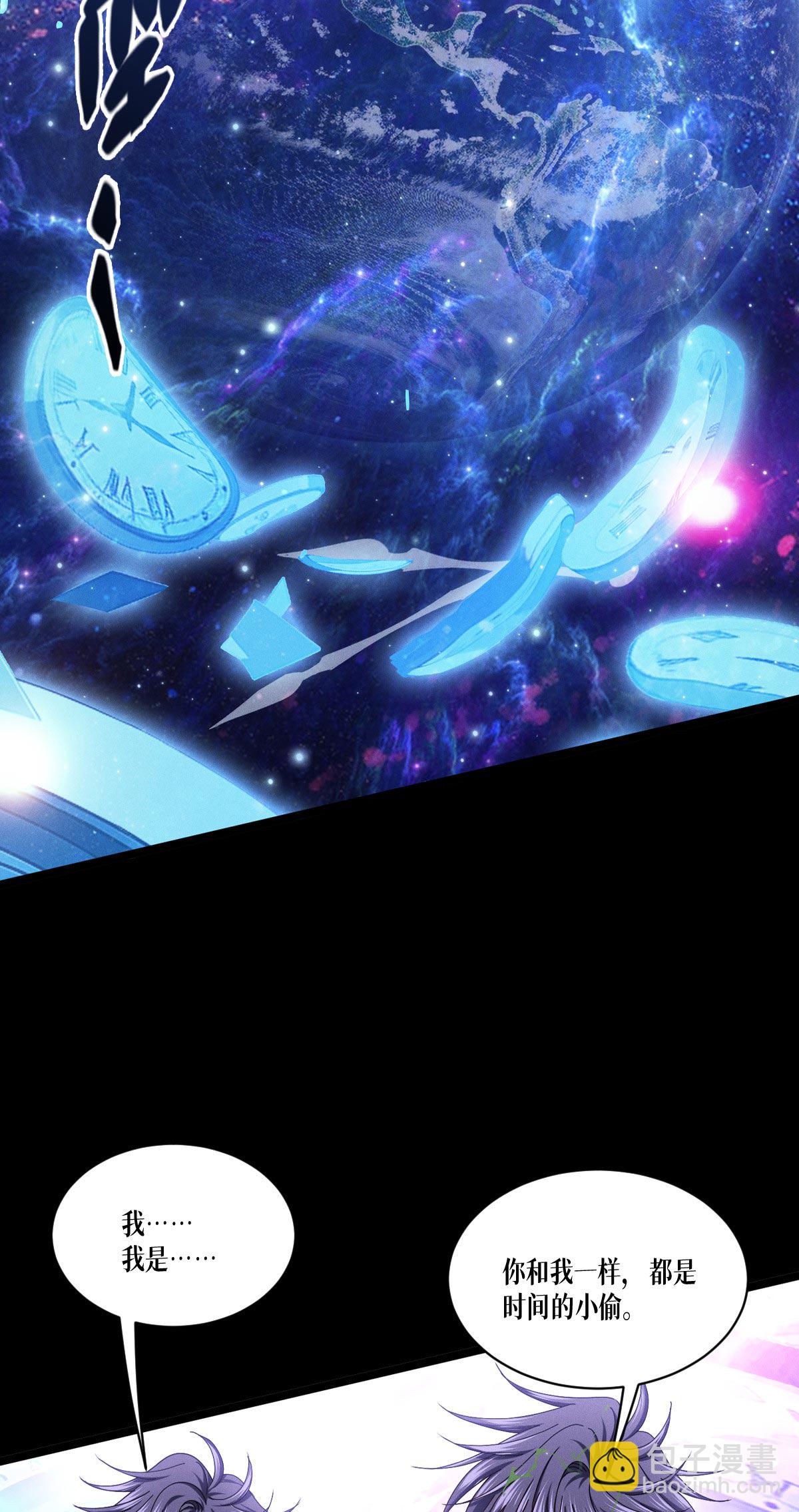 第97话 时间的小偷(1/2)-第99话