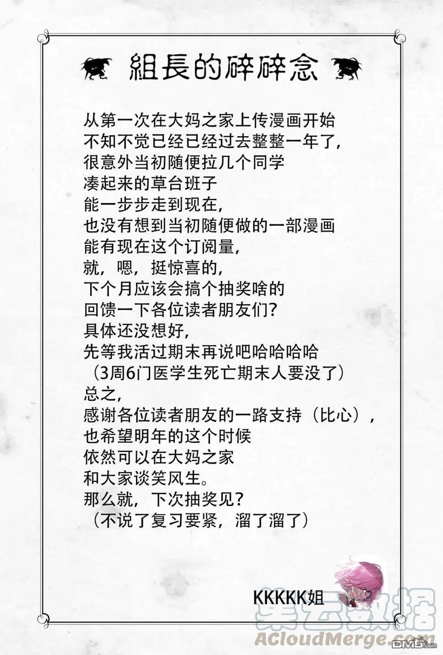 被要求把婚约者让给妹妹，但最强的龙突然看上了我甚至还要为了我夺取这个王国？ - 第13话 - 1