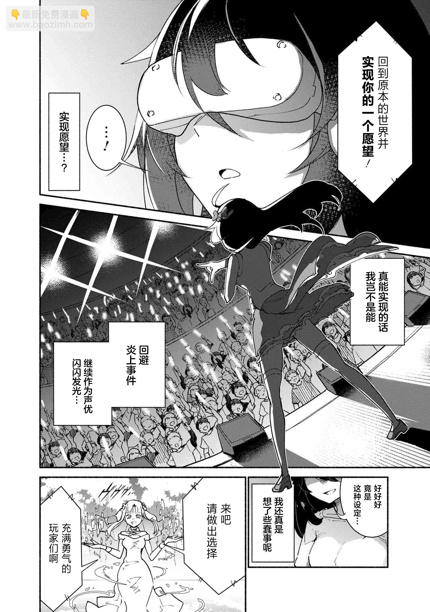 被遺棄的精靈是世界上最強最可愛的! - 第0話 - 1