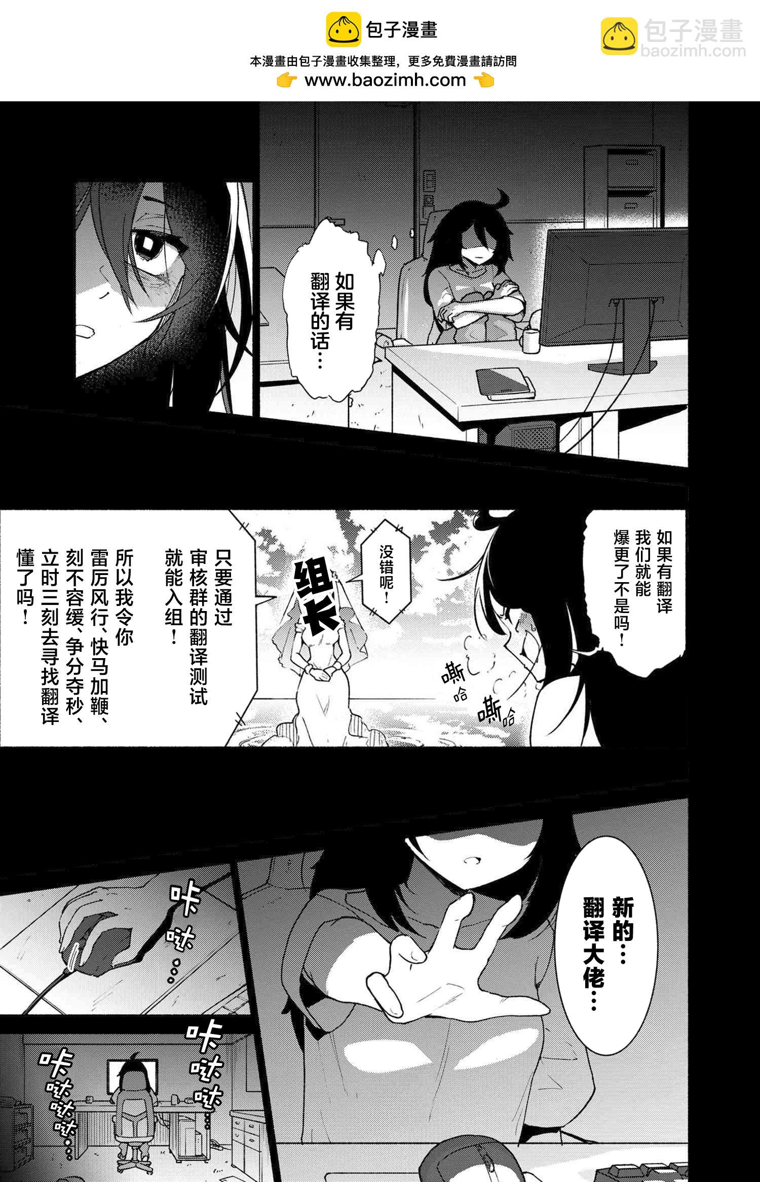 被遺棄的精靈是世界上最強最可愛的! - 第0話 - 2