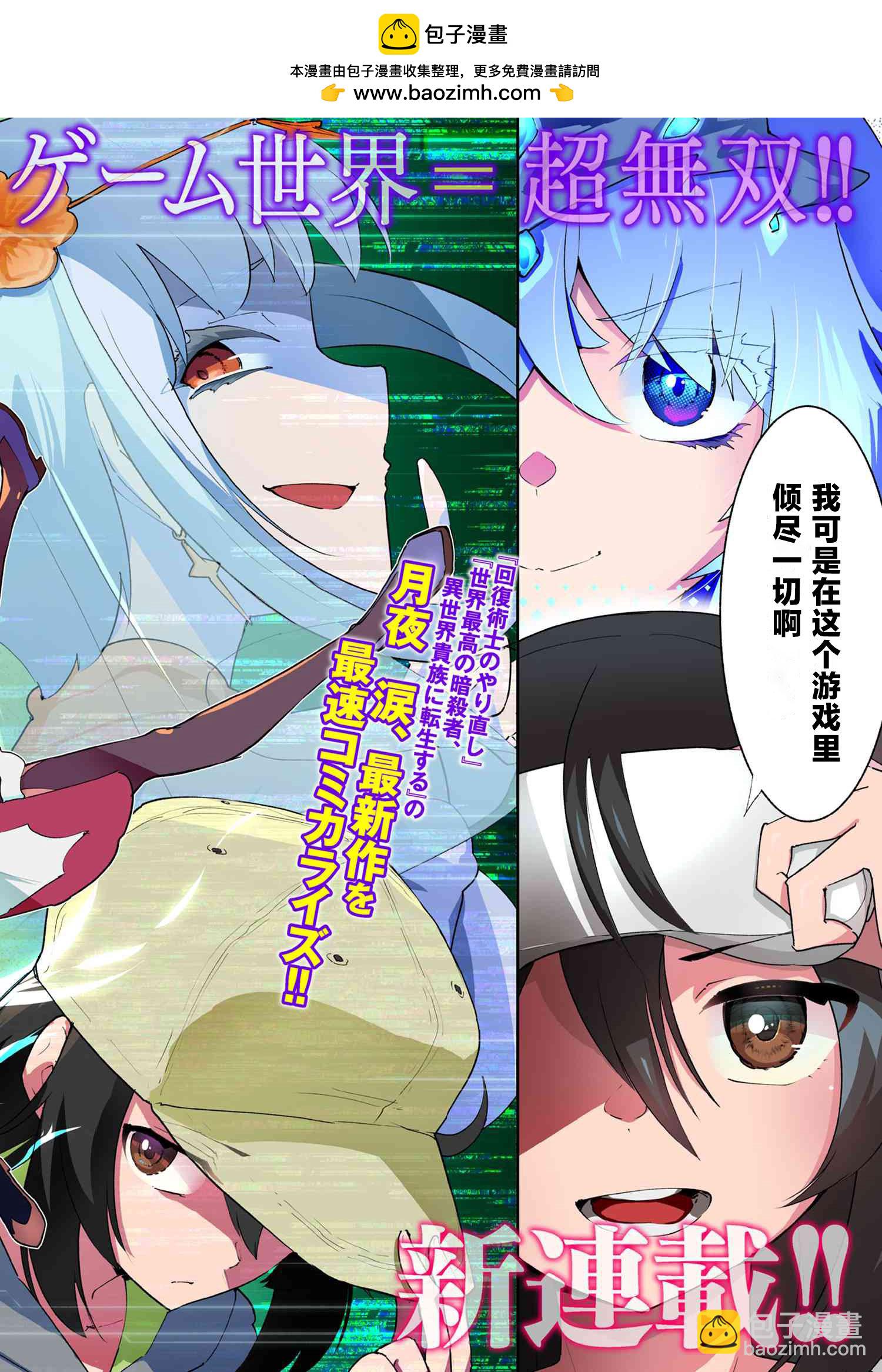 被遺棄的精靈是世界上最強最可愛的! - 第0話 - 2