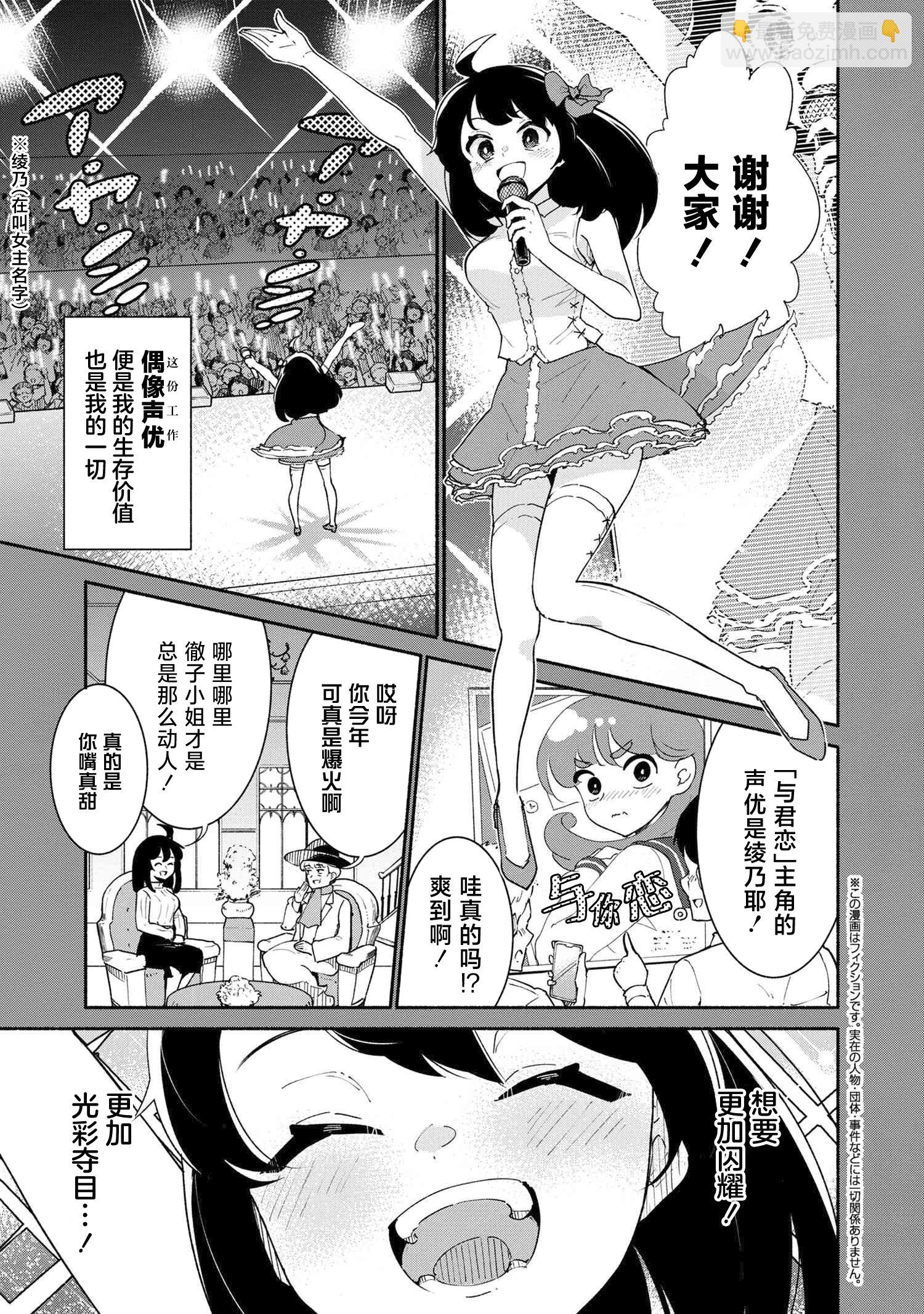 被遺棄的精靈是世界上最強最可愛的! - 第0話 - 4