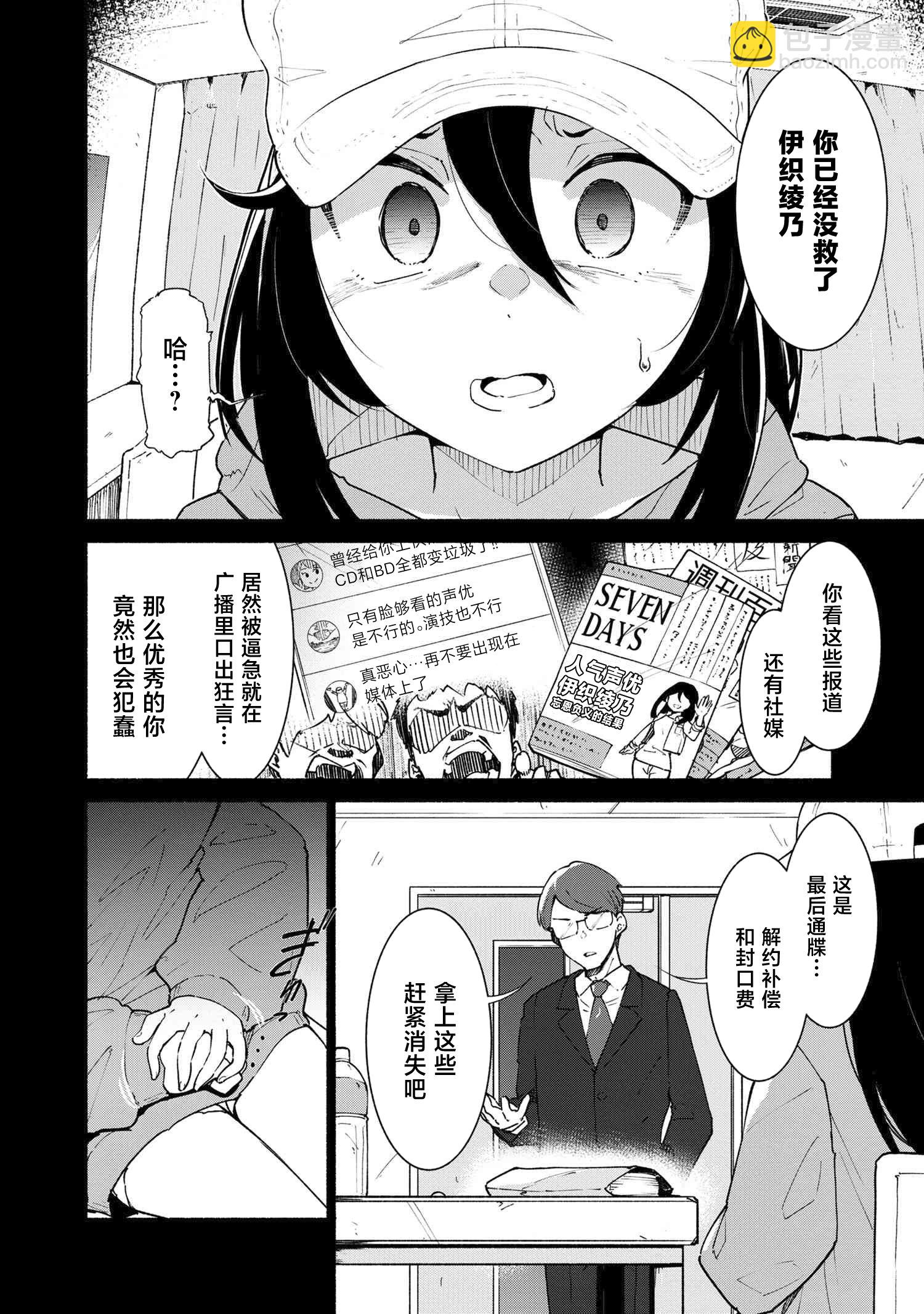 被遺棄的精靈是世界上最強最可愛的! - 第0話 - 1