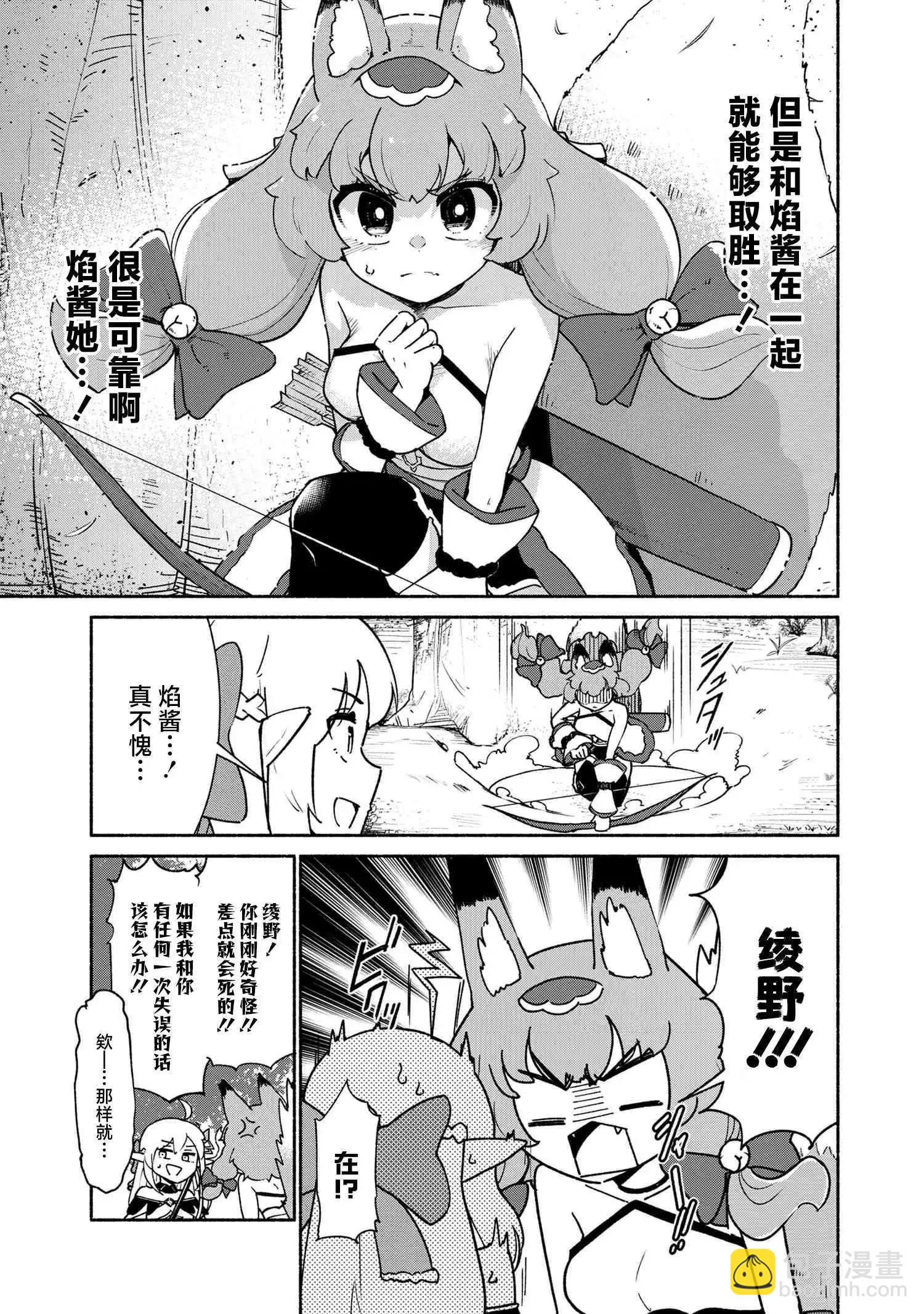 被遺棄的精靈是世界上最強最可愛的! - 第2.2話 - 1