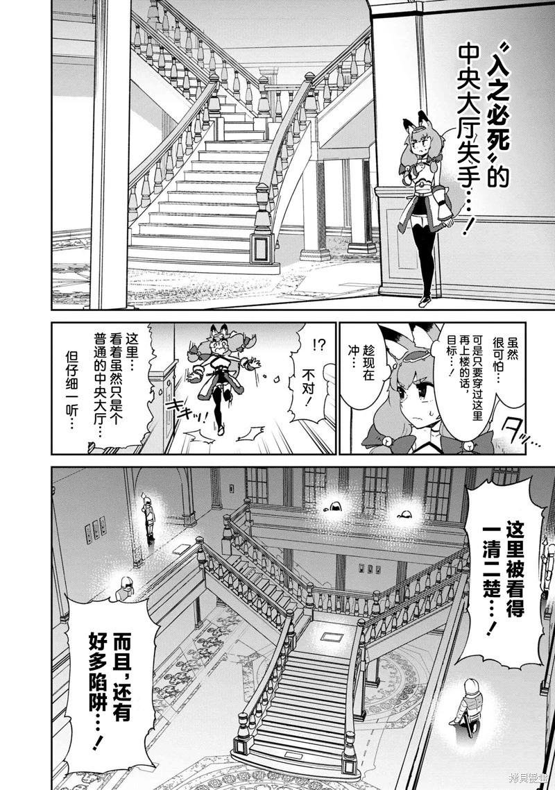 被遺棄的精靈是世界上最強最可愛的! - 第3.2話 - 5