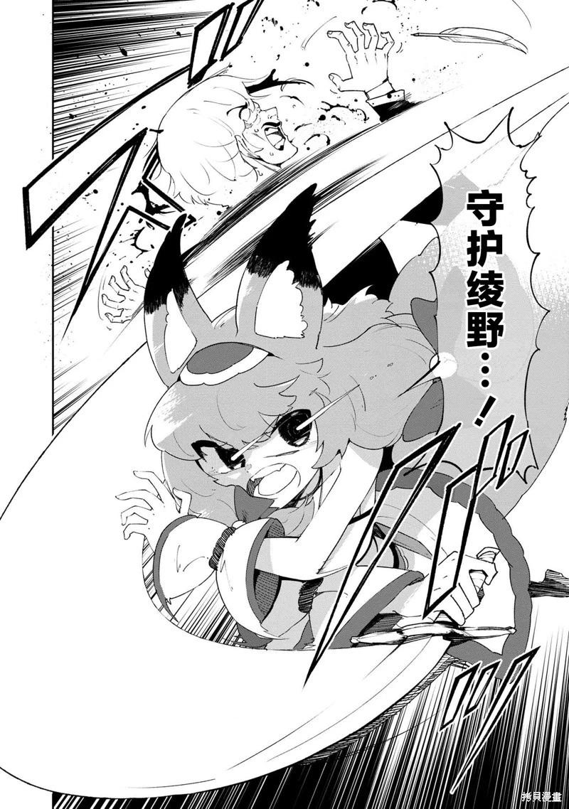 被遺棄的精靈是世界上最強最可愛的! - 第3.2話 - 4