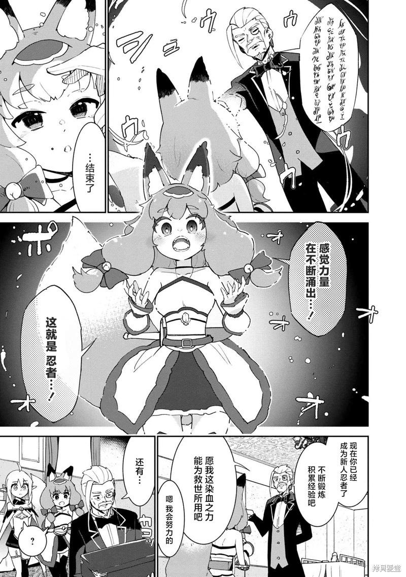 被遺棄的精靈是世界上最強最可愛的! - 第3.2話 - 2